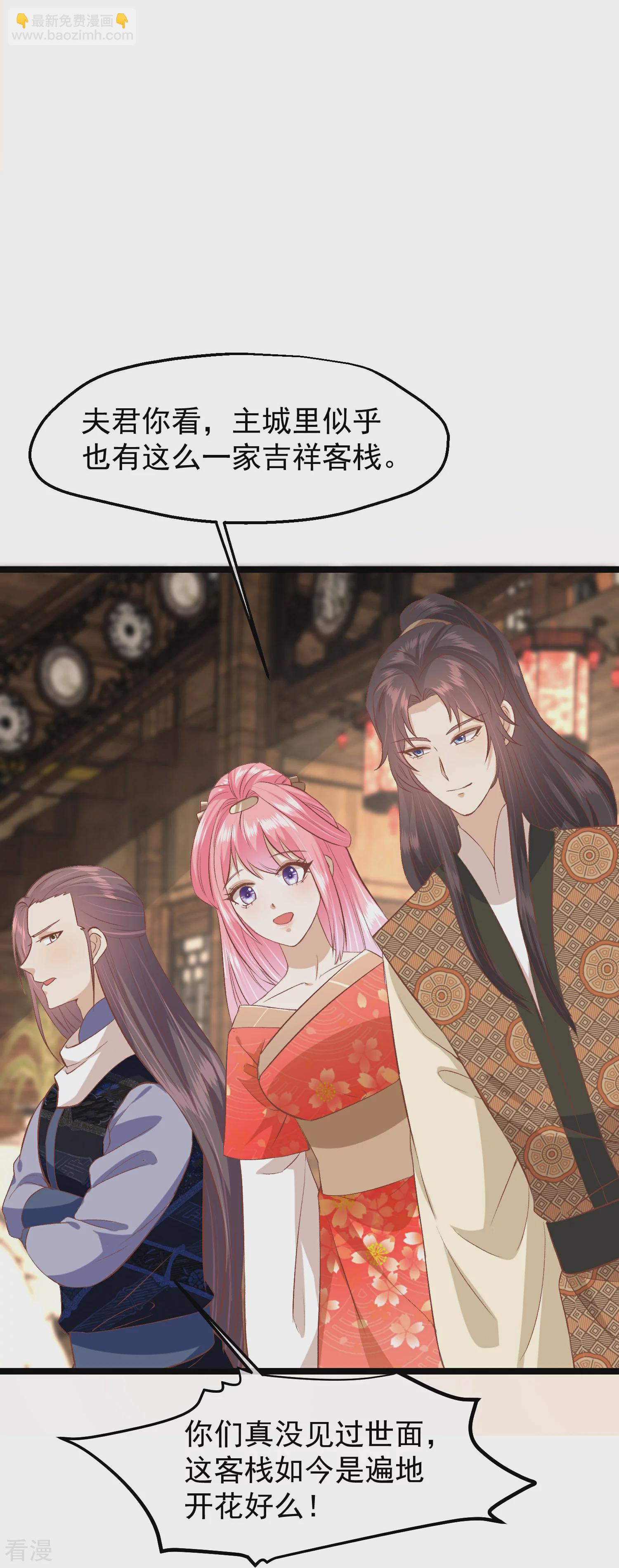🍼读档皇后 第三季第48话 奇怪的女子 第23页