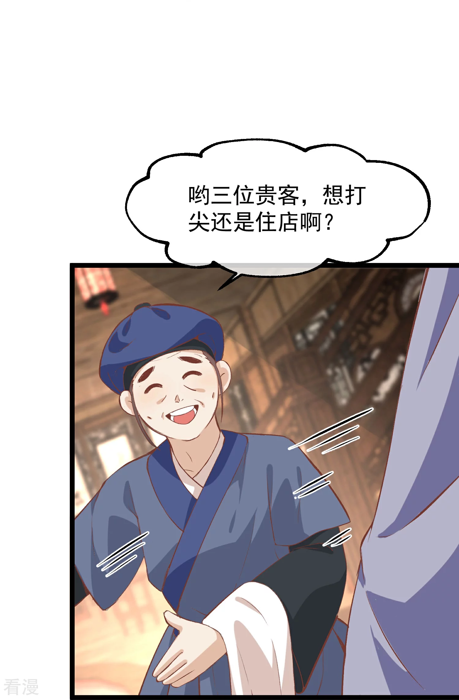 🍼读档皇后 第三季第48话 奇怪的女子 第24页