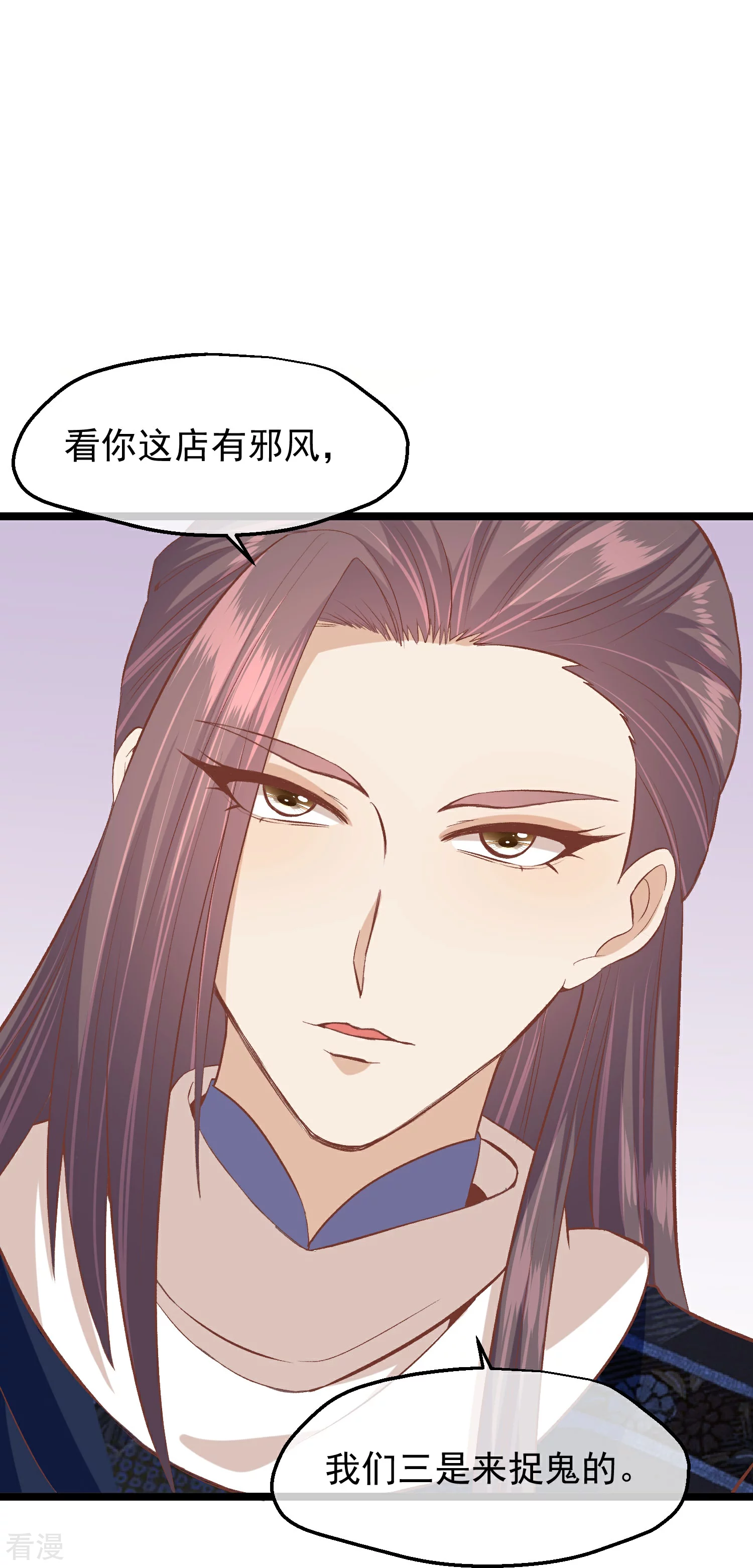 🍼读档皇后 第三季第48话 奇怪的女子 第25页