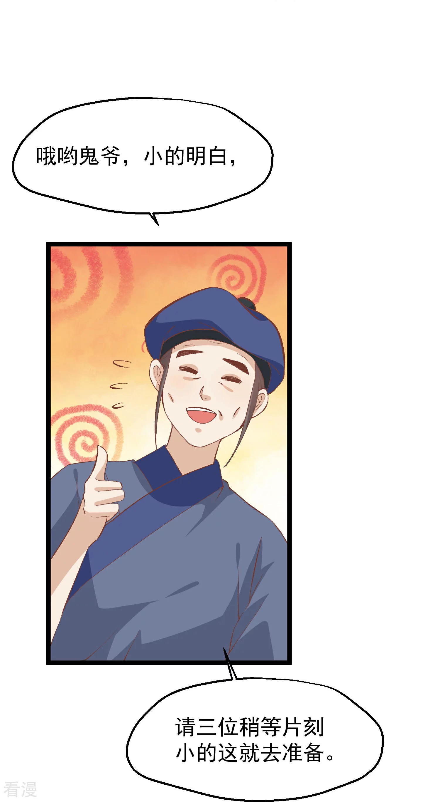 🍼读档皇后 第三季第48话 奇怪的女子 第26页
