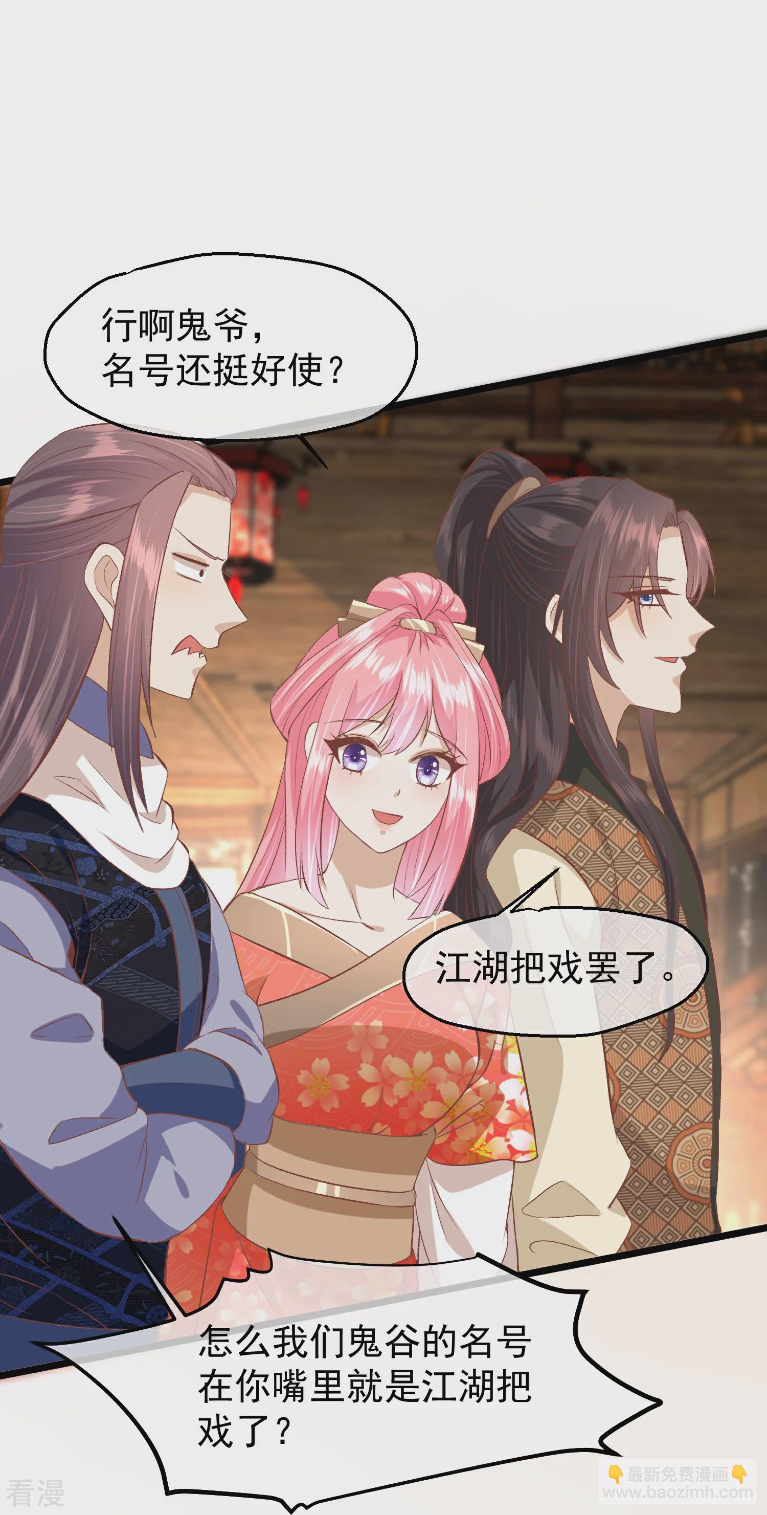🍼读档皇后 第三季第48话 奇怪的女子 第27页