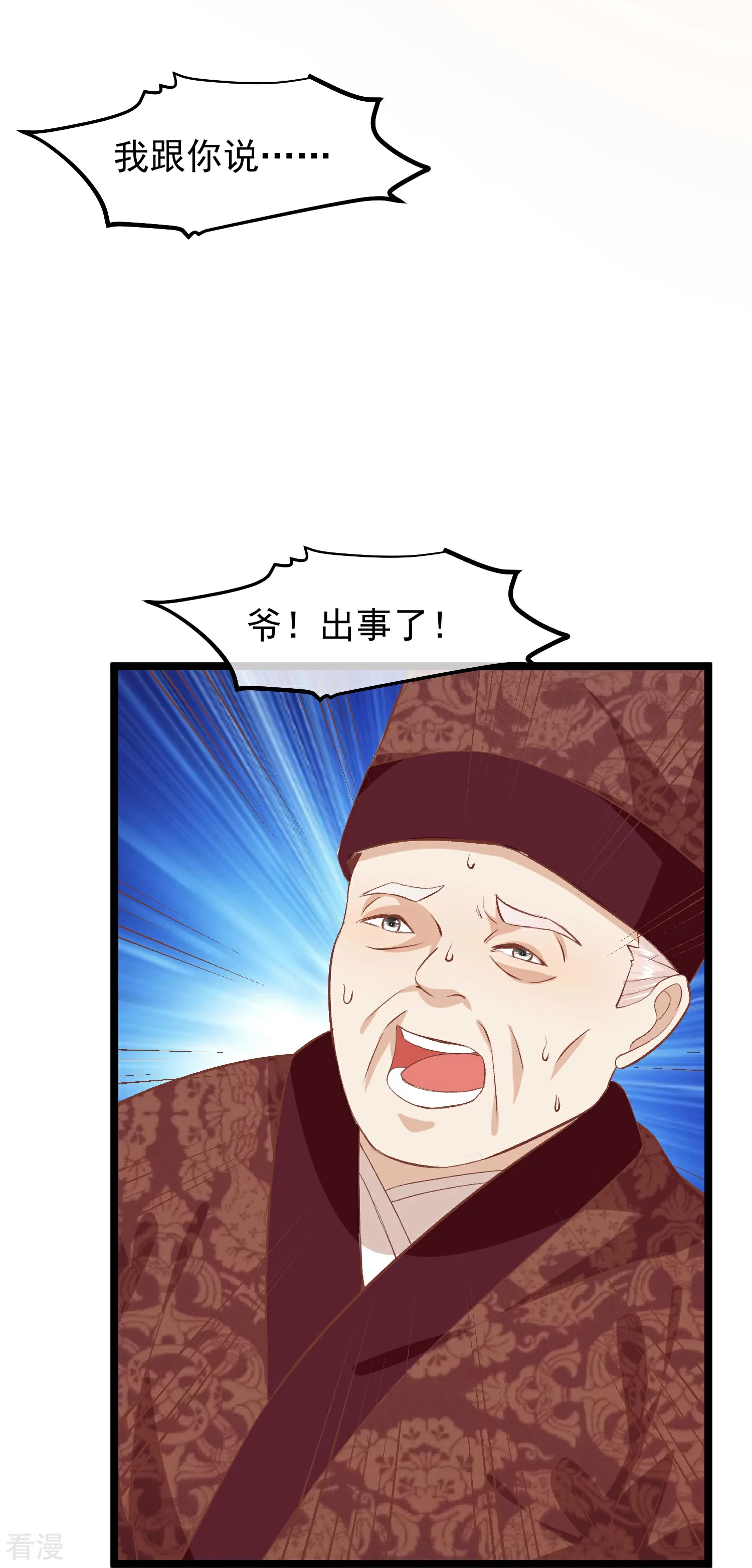 🍼读档皇后 第三季第48话 奇怪的女子 第28页