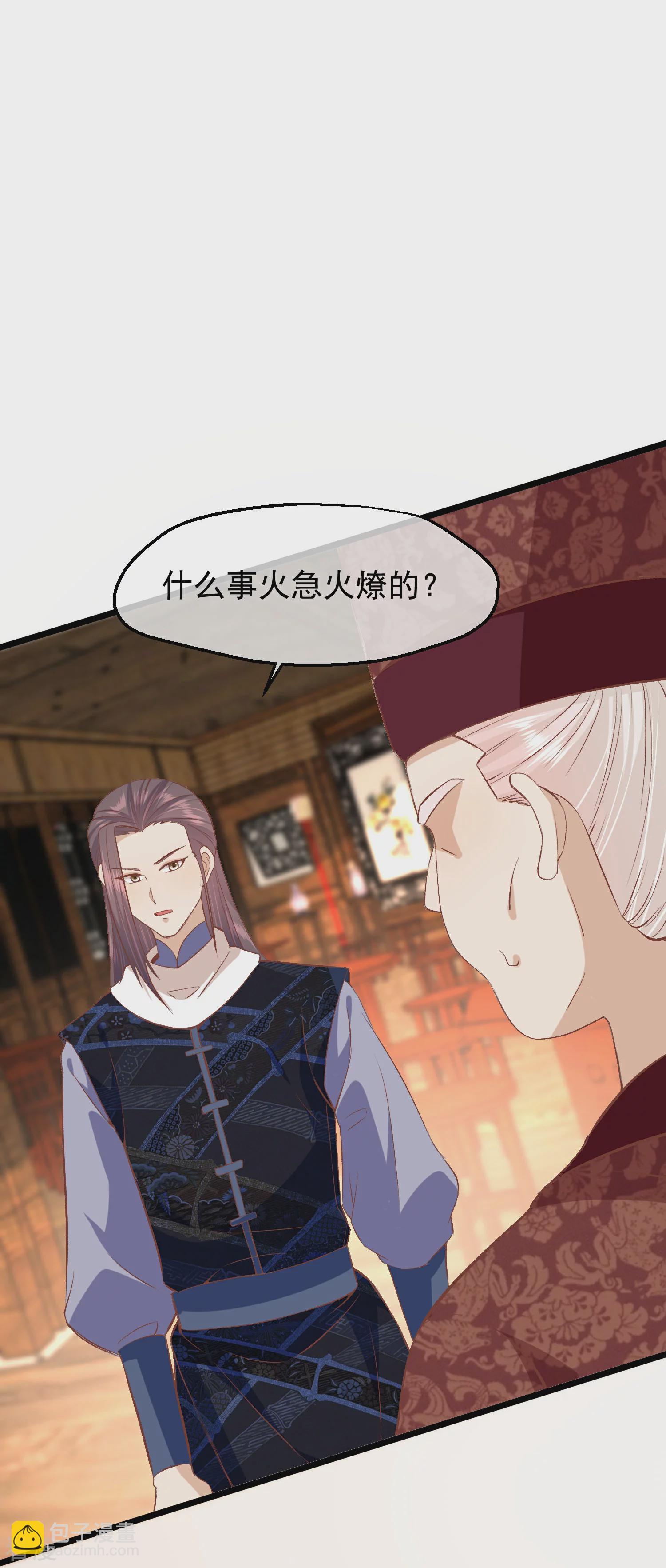 🍼读档皇后 第三季第48话 奇怪的女子 第29页