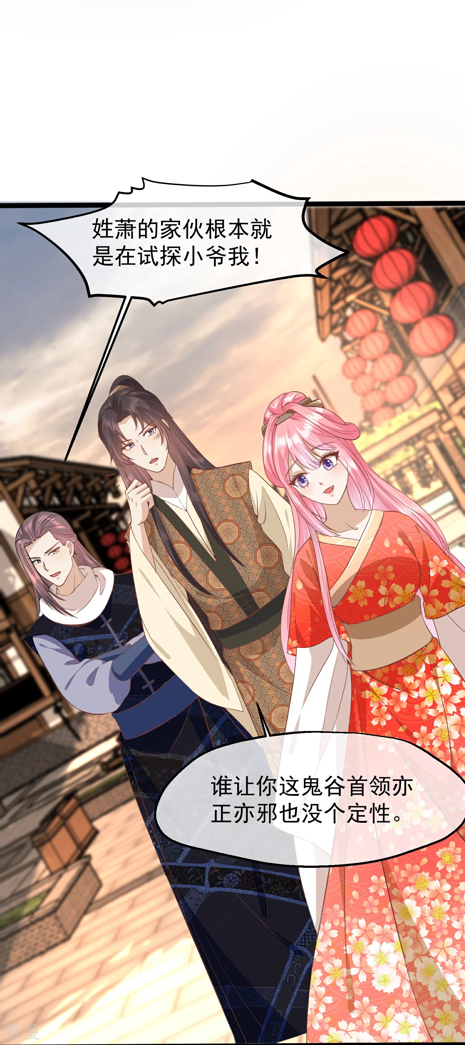 🍼读档皇后 第三季第48话 奇怪的女子 第3页