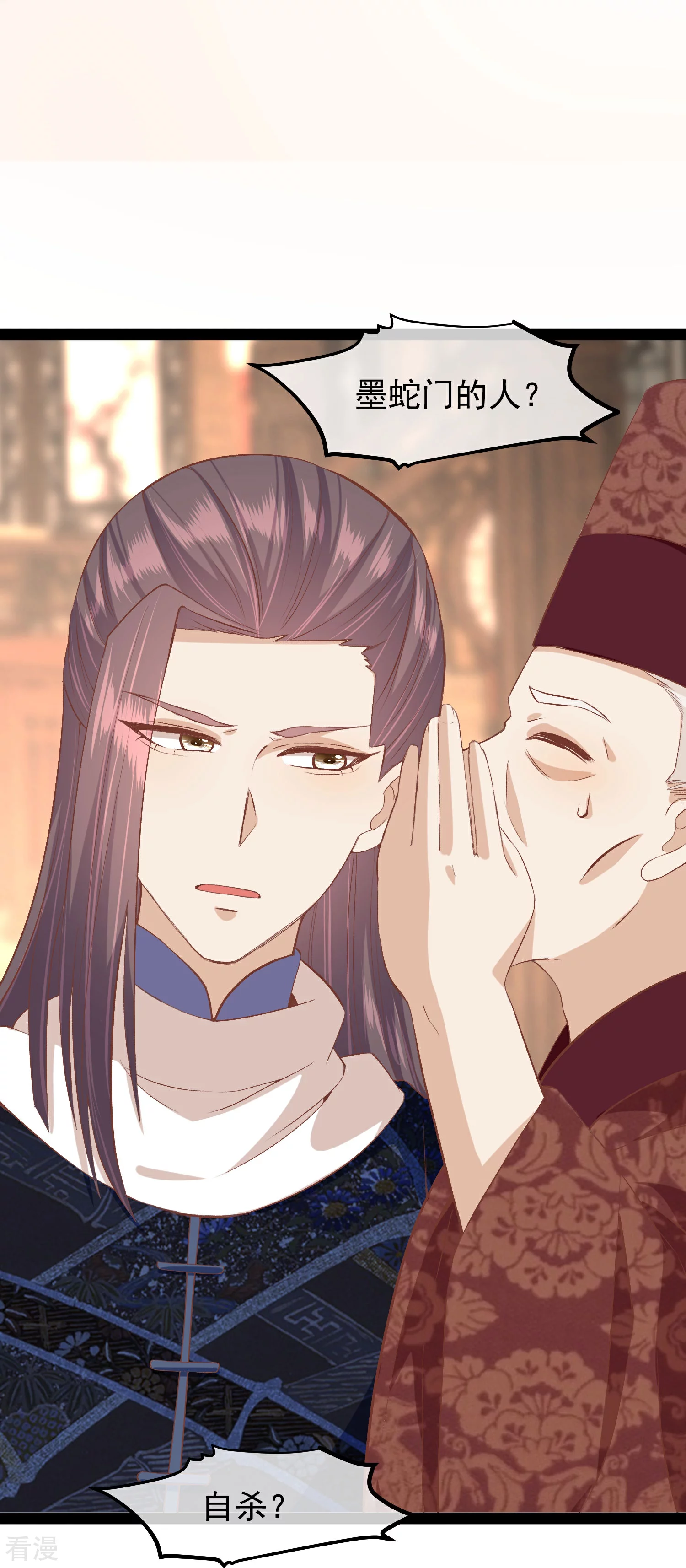 🍼读档皇后 第三季第48话 奇怪的女子 第30页