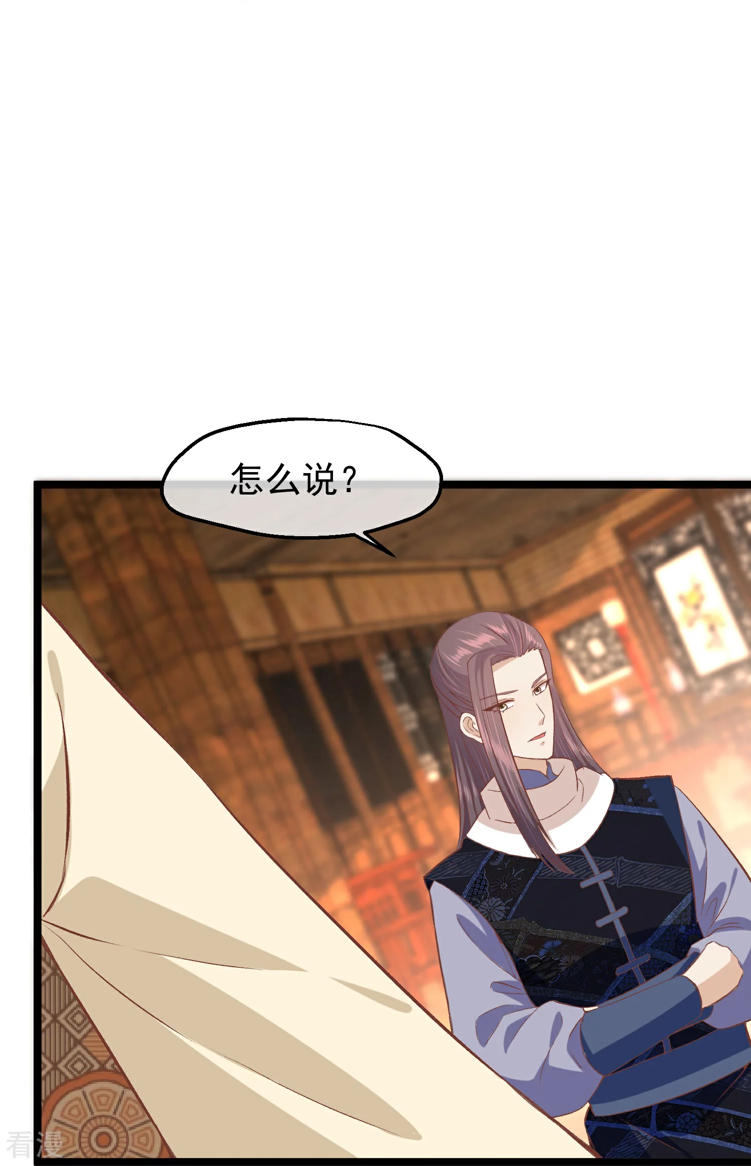 🍼读档皇后 第三季第48话 奇怪的女子 第31页