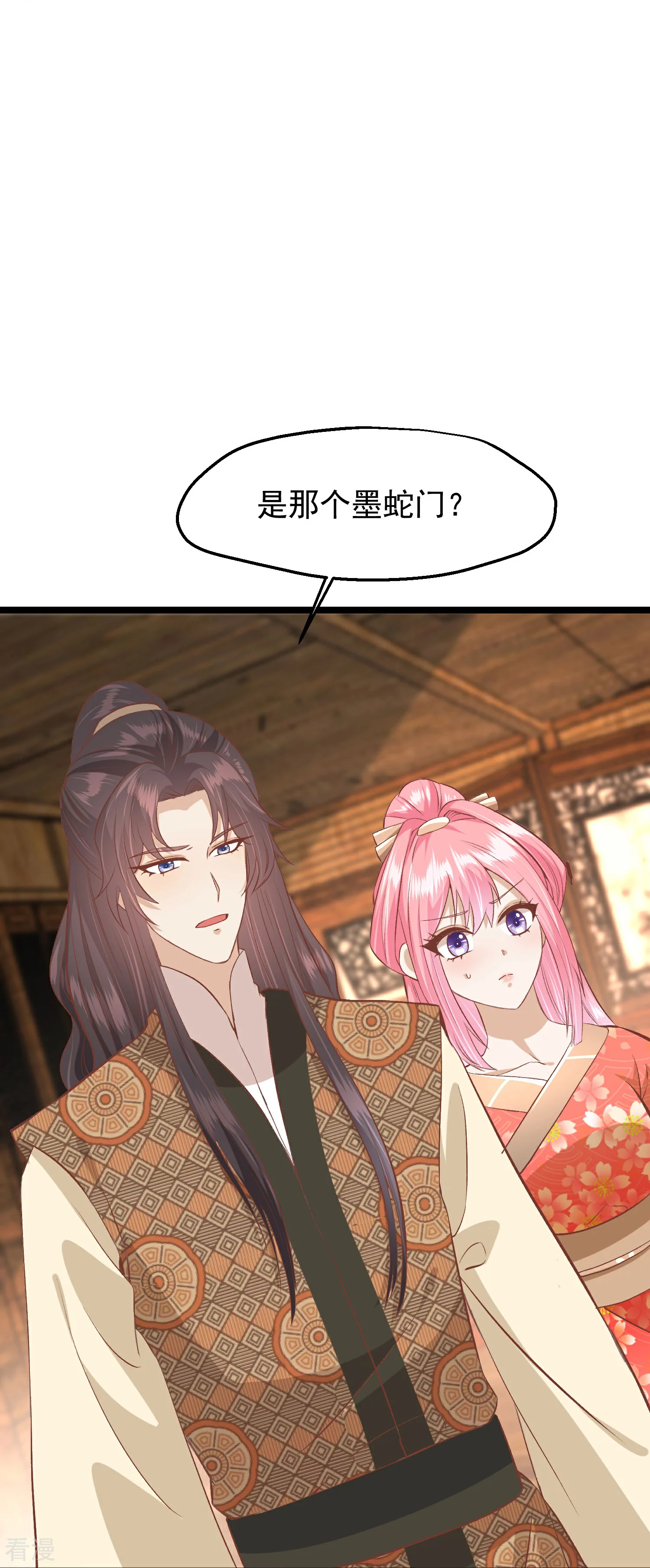🍼读档皇后 第三季第48话 奇怪的女子 第32页