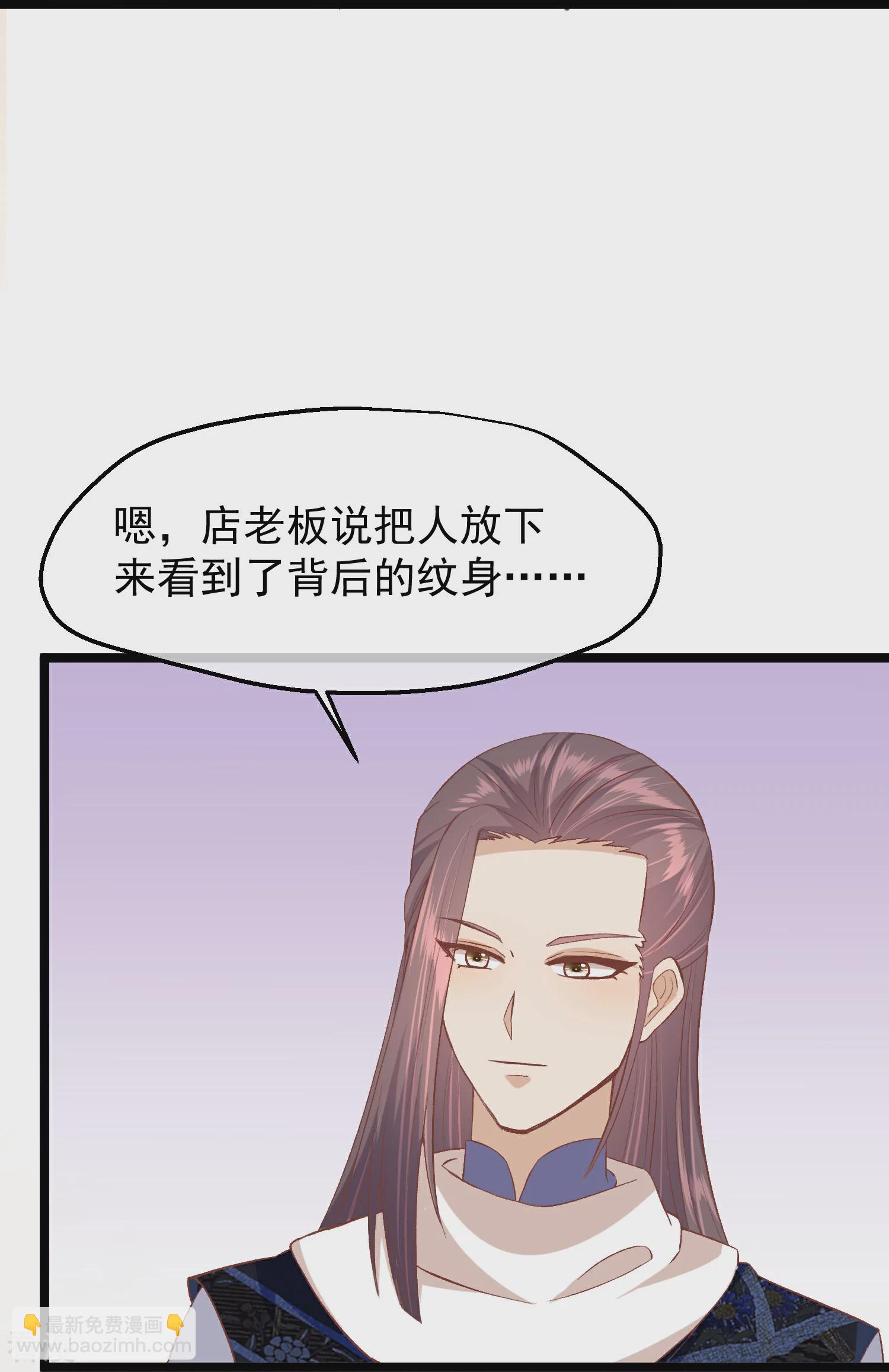 🍼读档皇后 第三季第48话 奇怪的女子 第33页