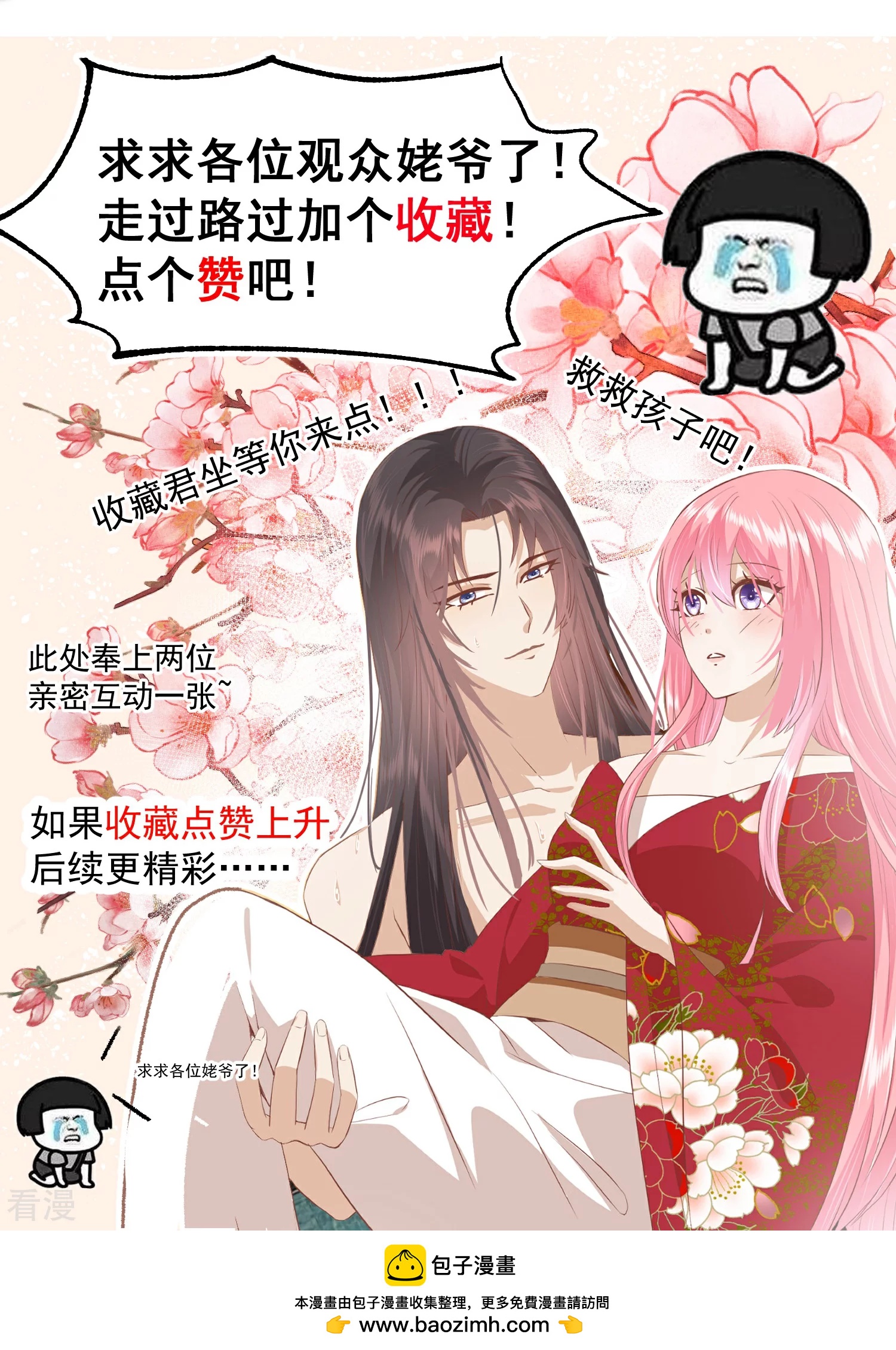 🍼读档皇后 第三季第48话 奇怪的女子 第36页