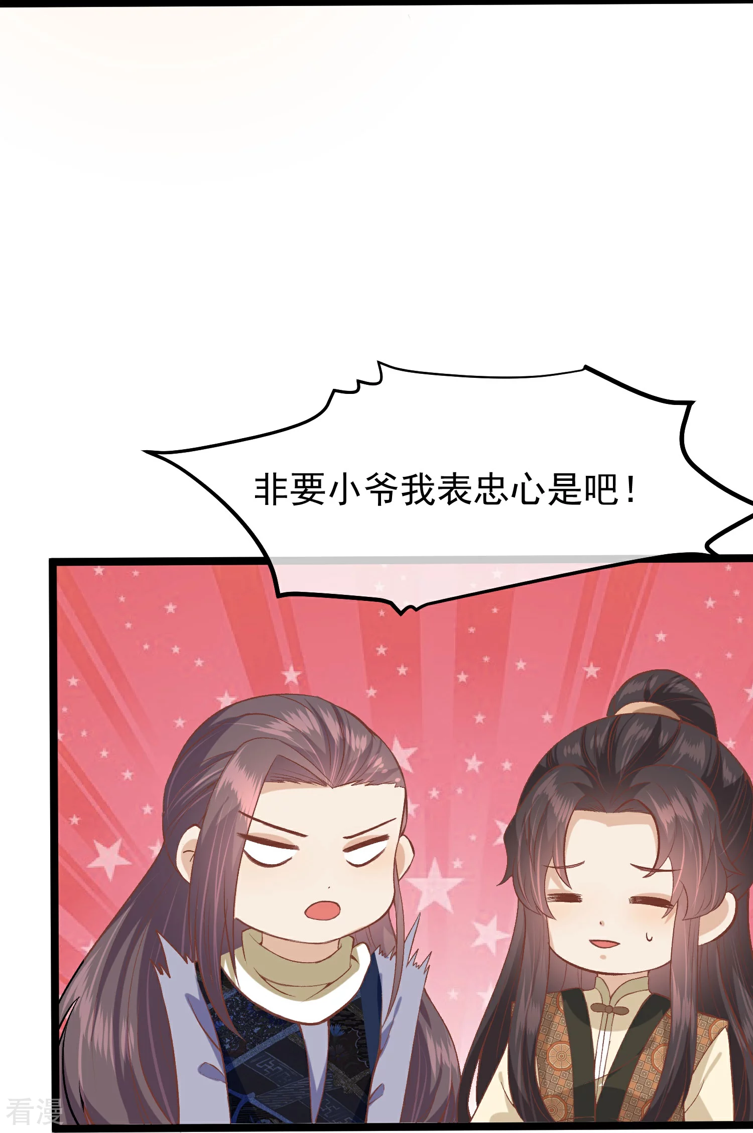 🍼读档皇后 第三季第48话 奇怪的女子 第4页