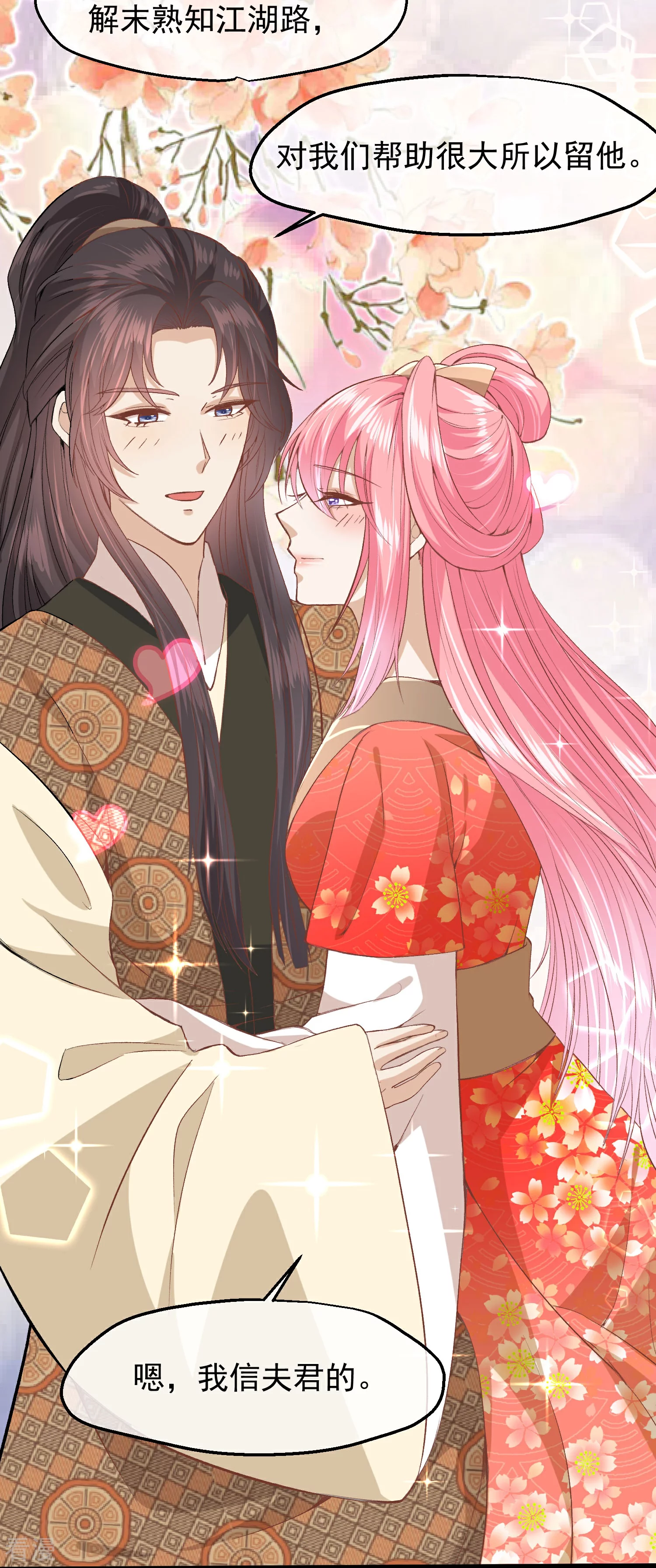 🍼读档皇后 第三季第48话 奇怪的女子 第6页