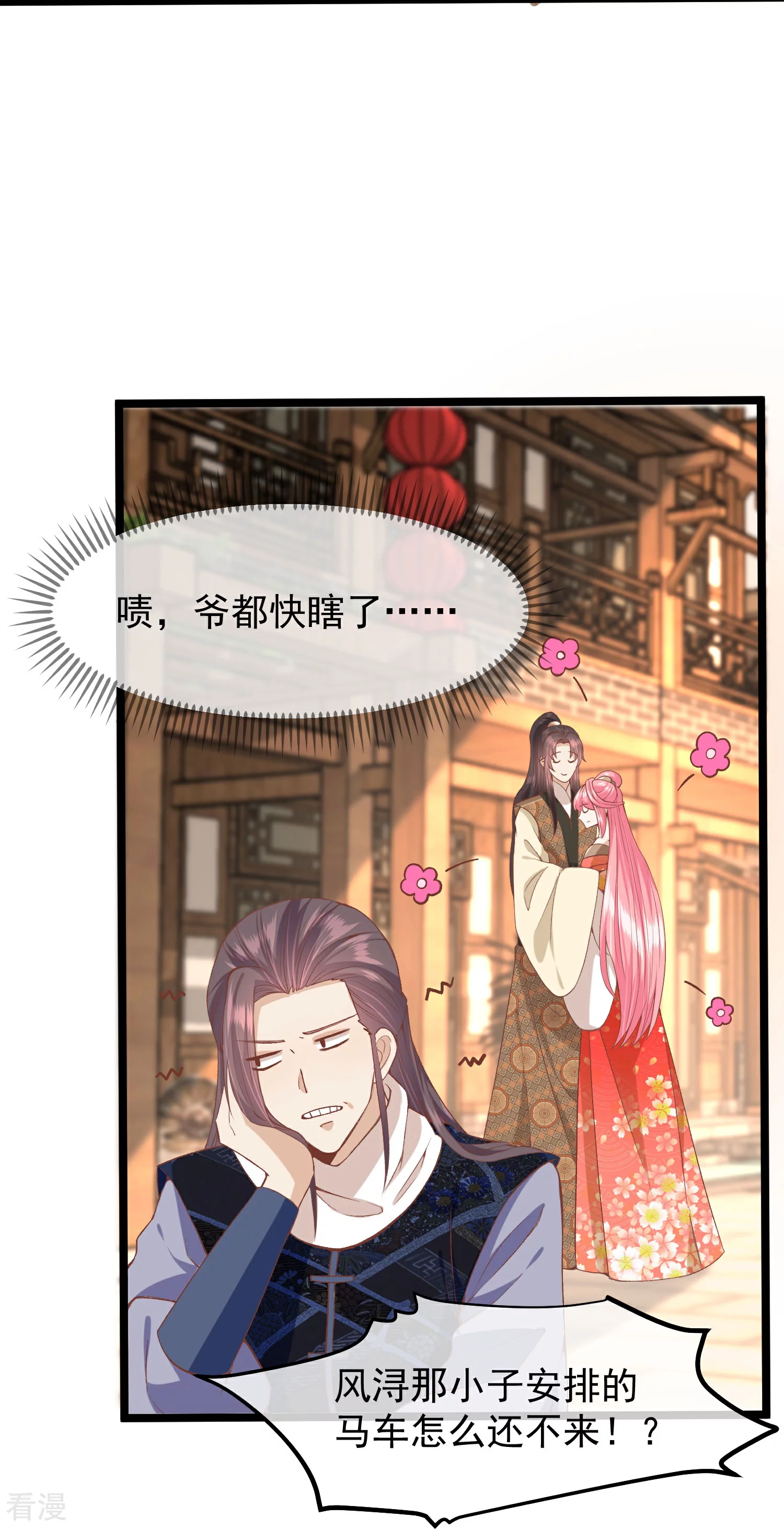🍼读档皇后 第三季第48话 奇怪的女子 第7页