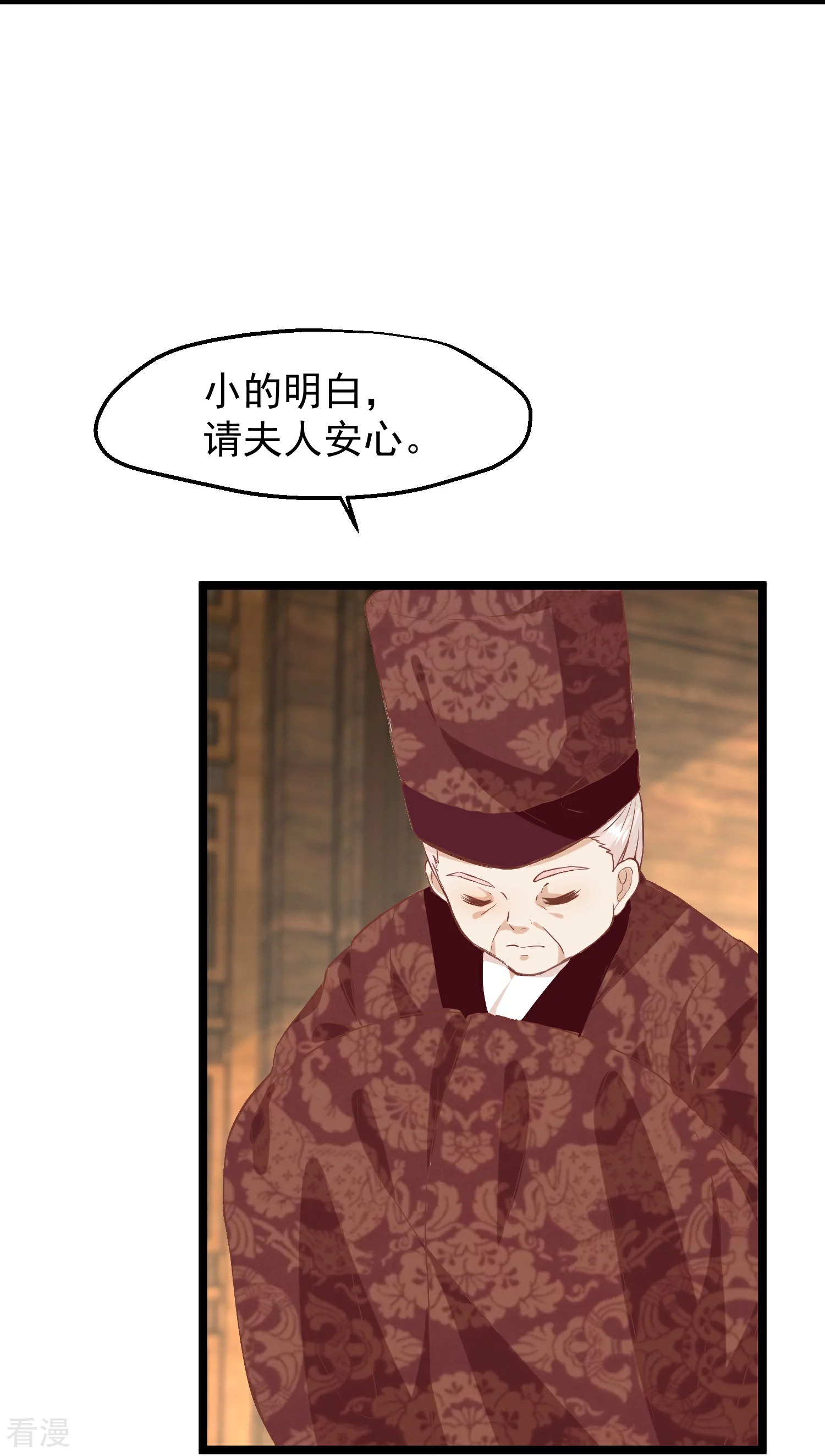 🍼读档皇后 第三季第50话 半路拦截 第14页