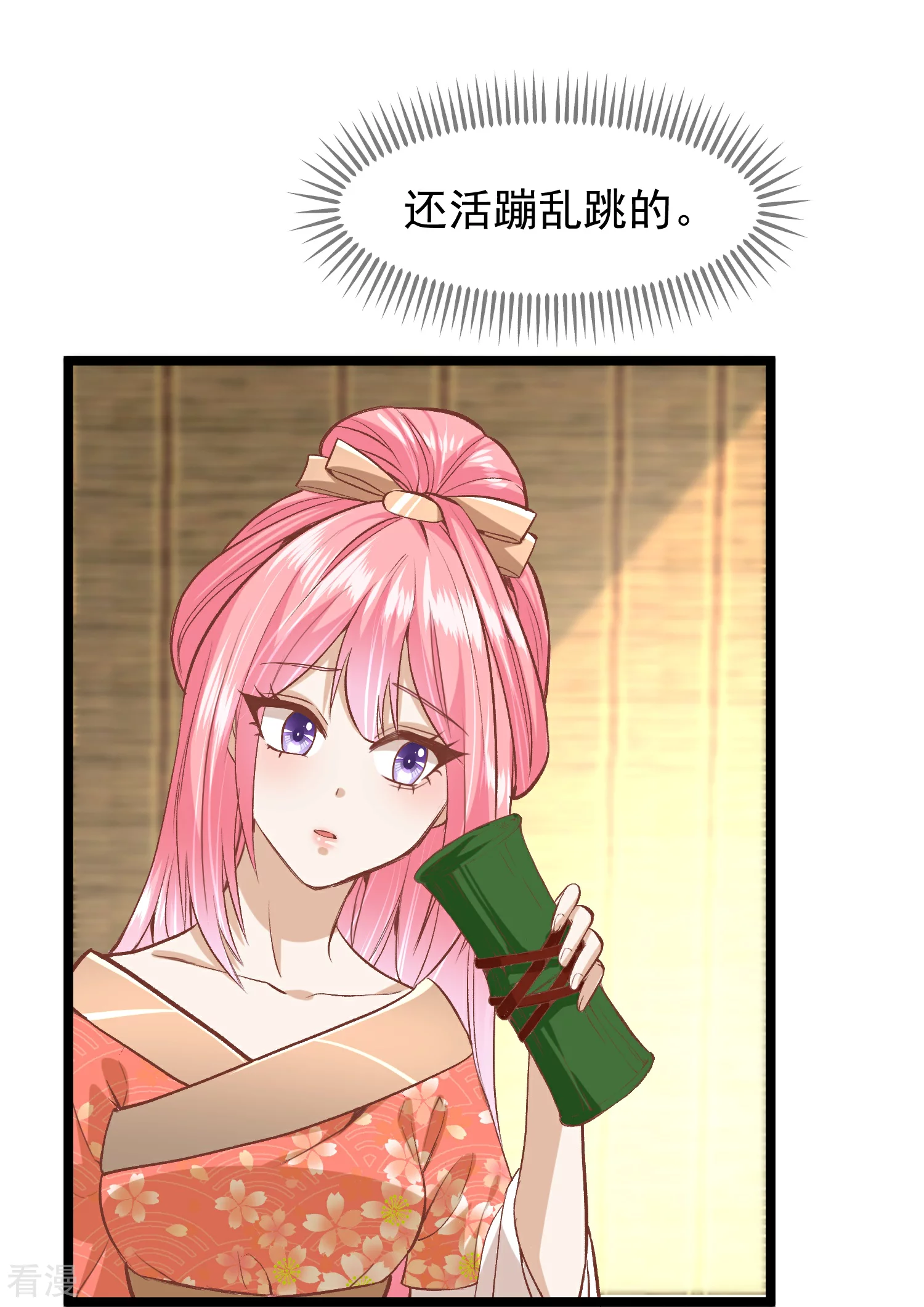 🍼读档皇后 第三季第50话 半路拦截 第21页