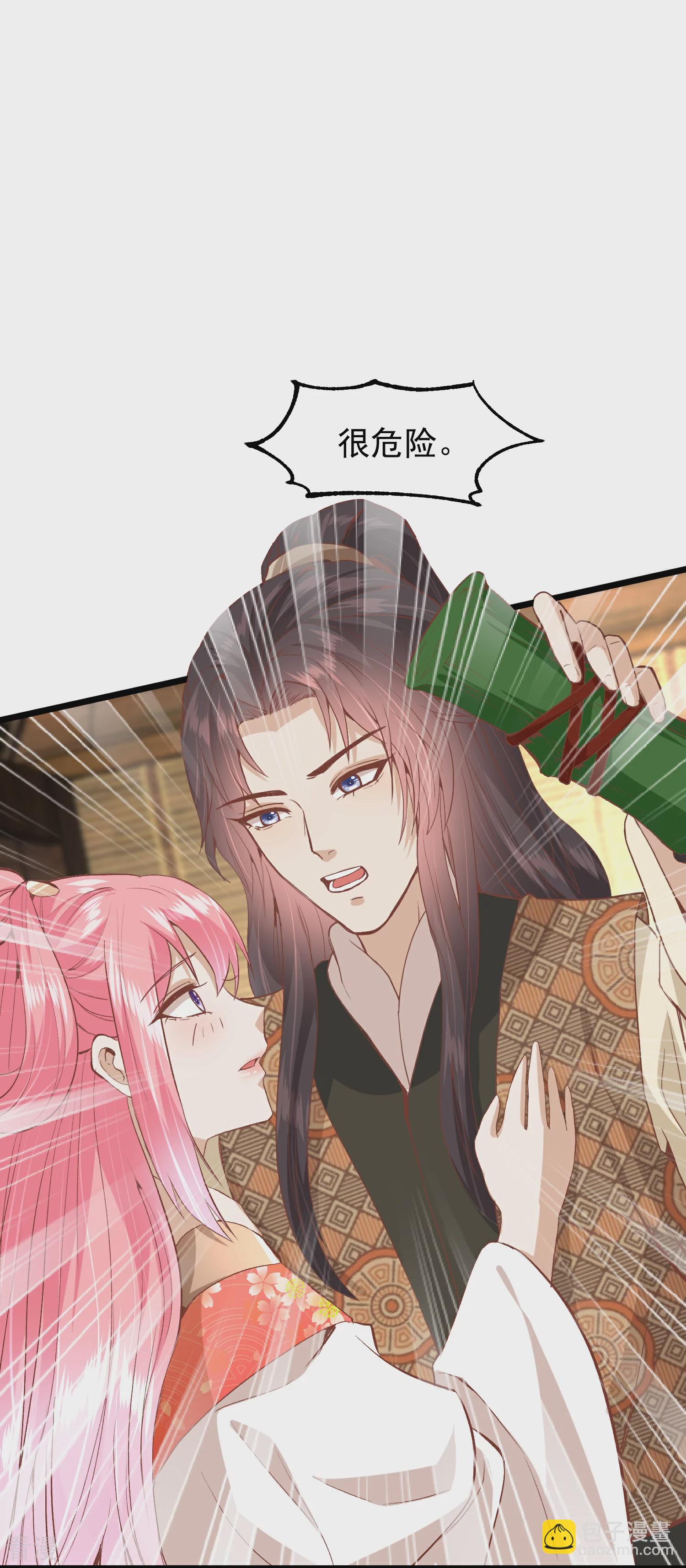 🍼读档皇后 第三季第50话 半路拦截 第23页