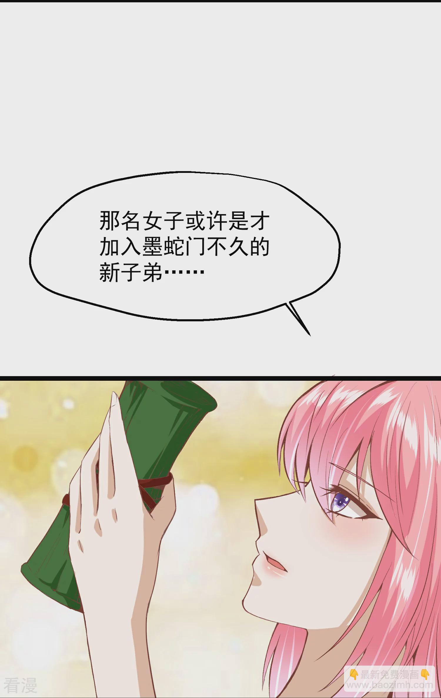 🍼读档皇后 第三季第50话 半路拦截 第26页