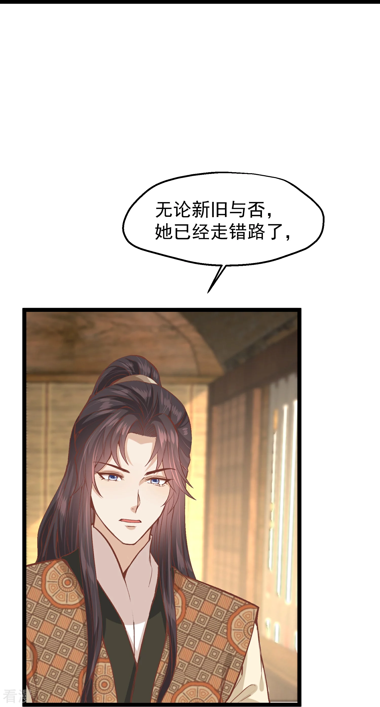 🍼读档皇后 第三季第50话 半路拦截 第27页