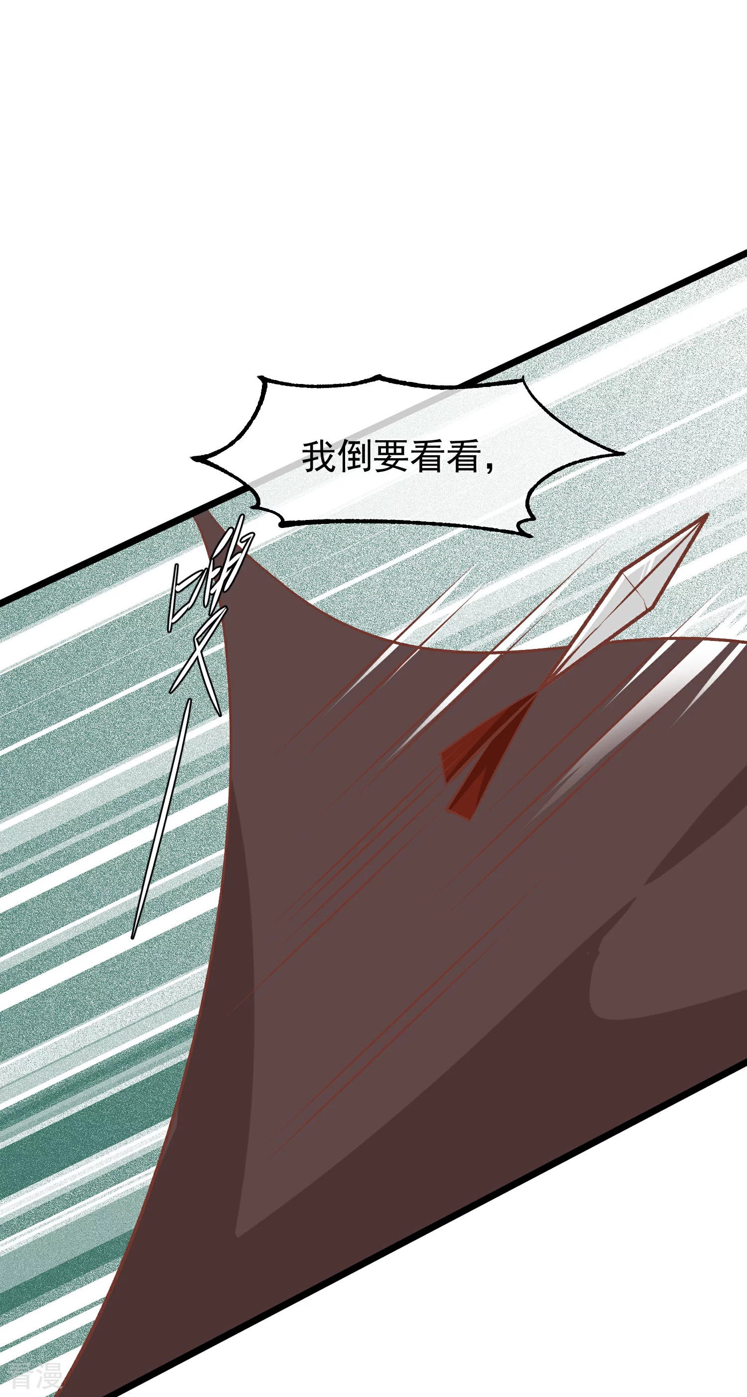 🍼读档皇后 第三季第50话 半路拦截 第42页