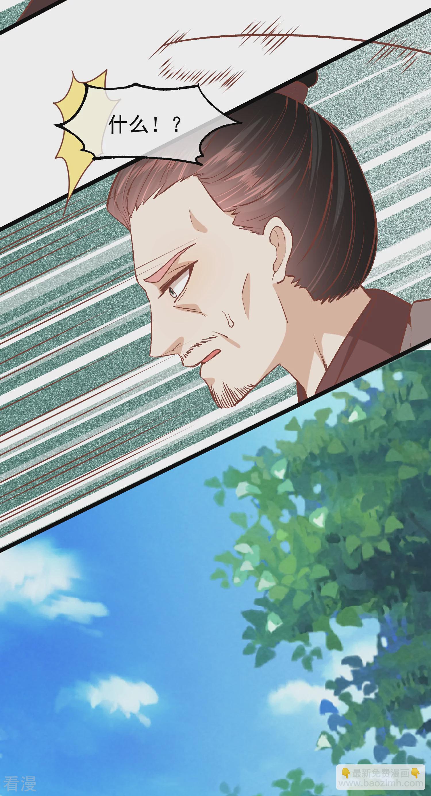 🍼读档皇后 第三季第50话 半路拦截 第43页