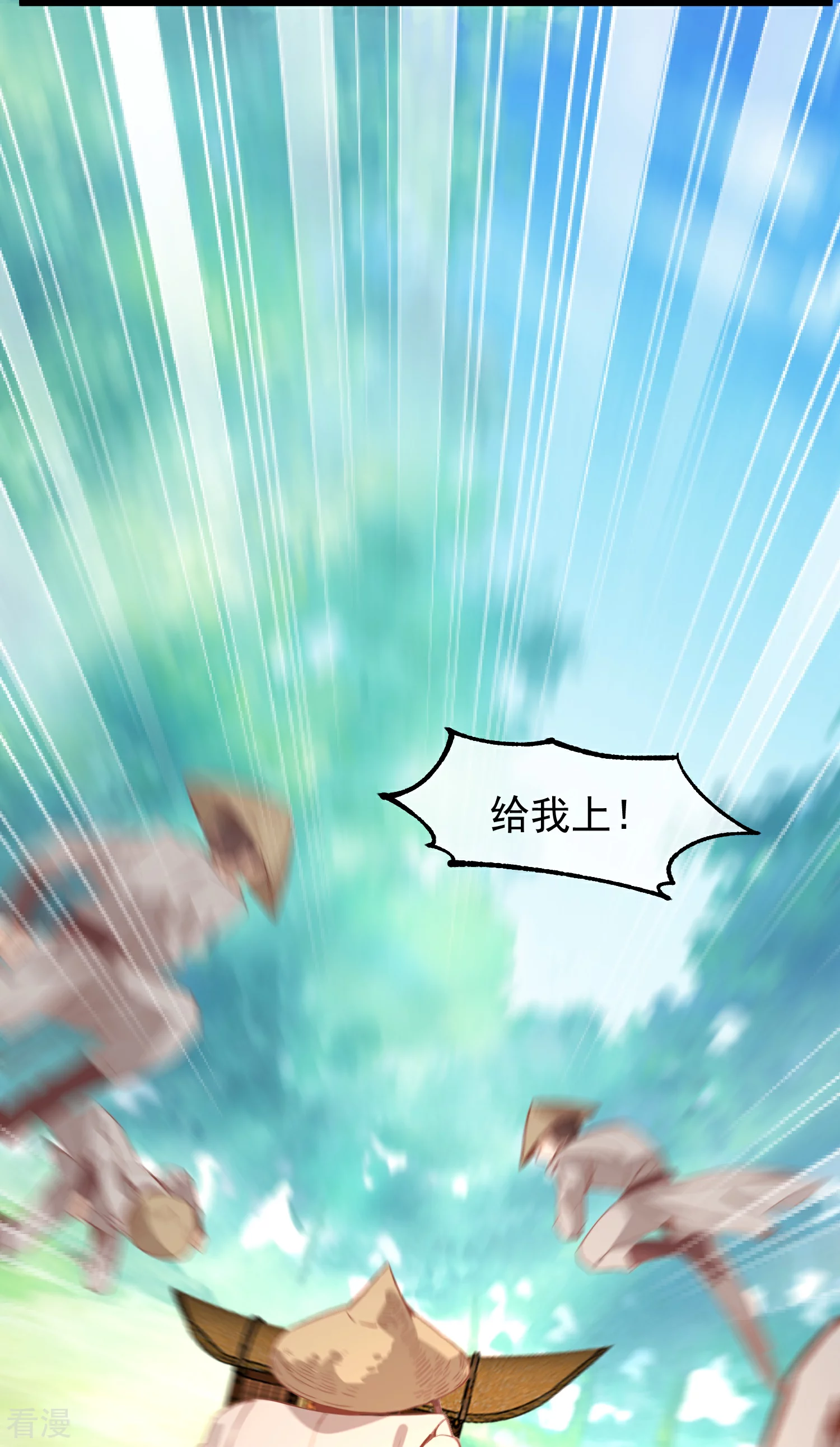 🍼读档皇后 第三季第50话 半路拦截 第48页