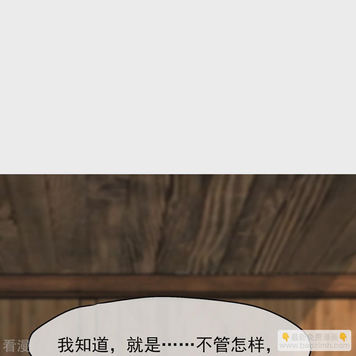 🍼读档皇后 第三季第50话 半路拦截 第7页
