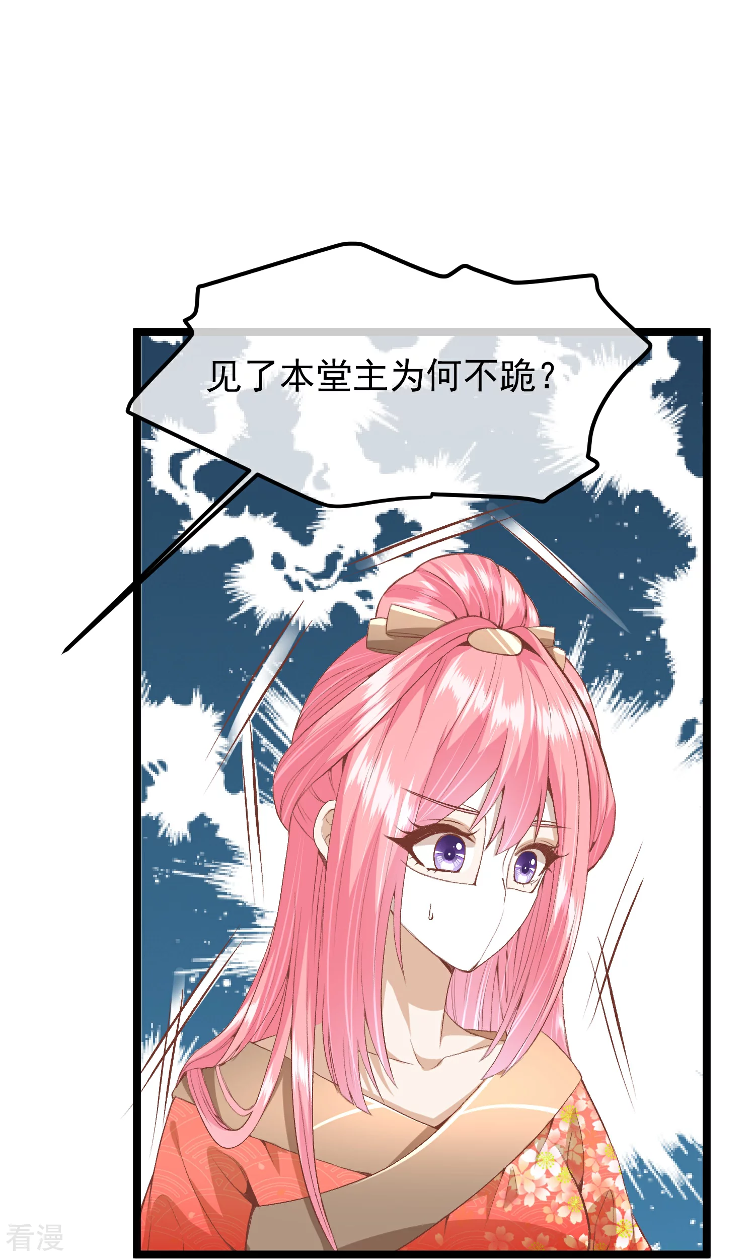 🍼读档皇后 第三季第52话 白虎堂堂主 第10页
