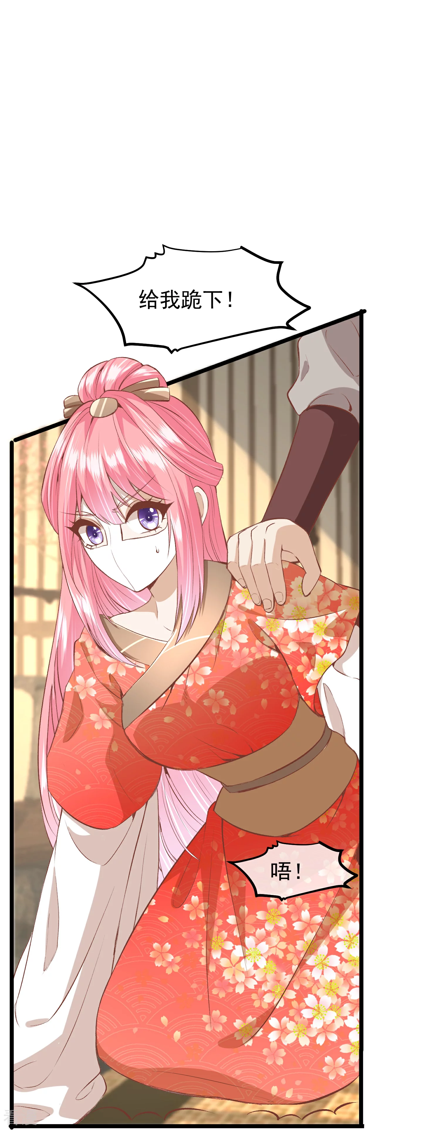 🍼读档皇后 第三季第52话 白虎堂堂主 第13页