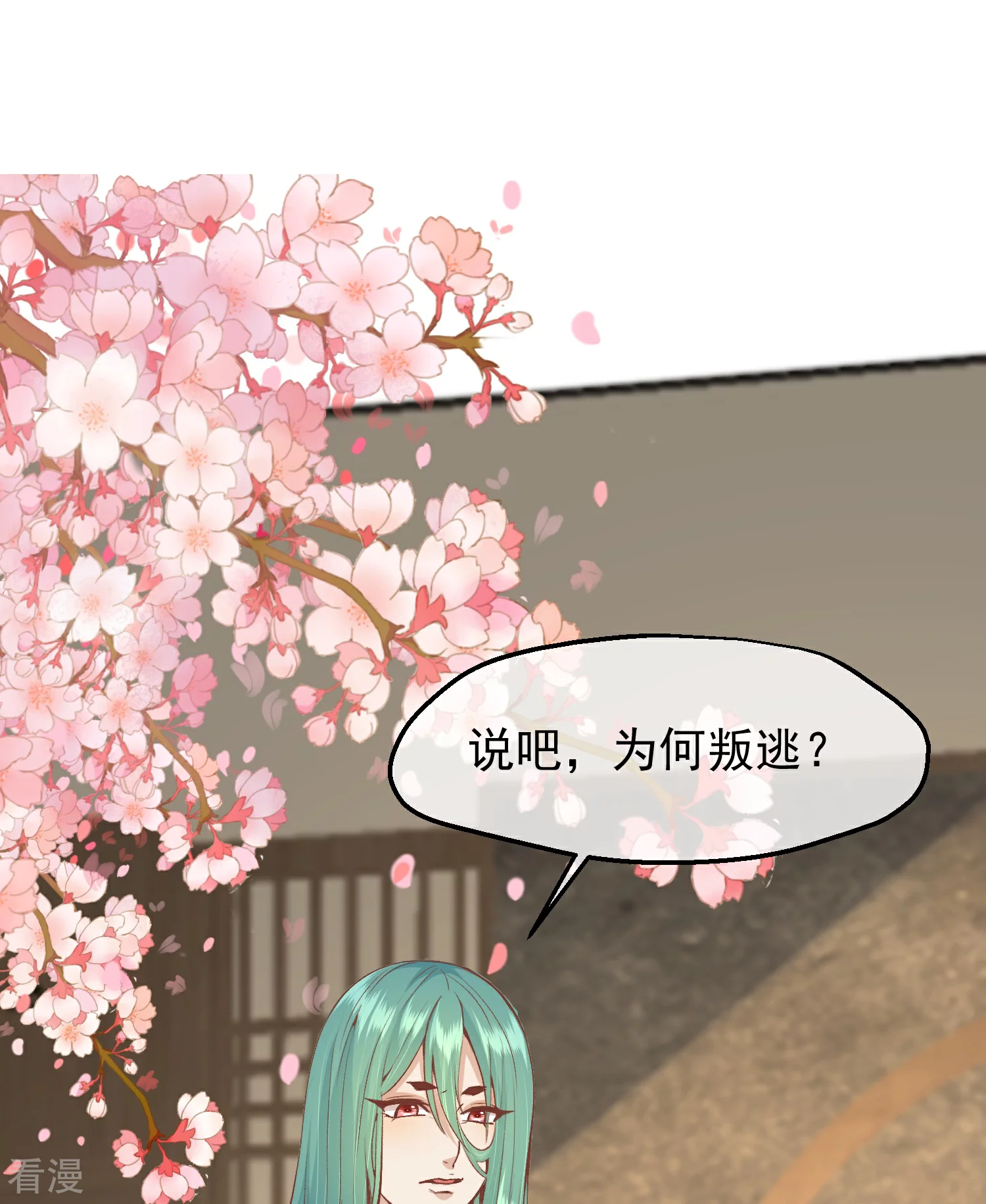🍼读档皇后 第三季第52话 白虎堂堂主 第14页