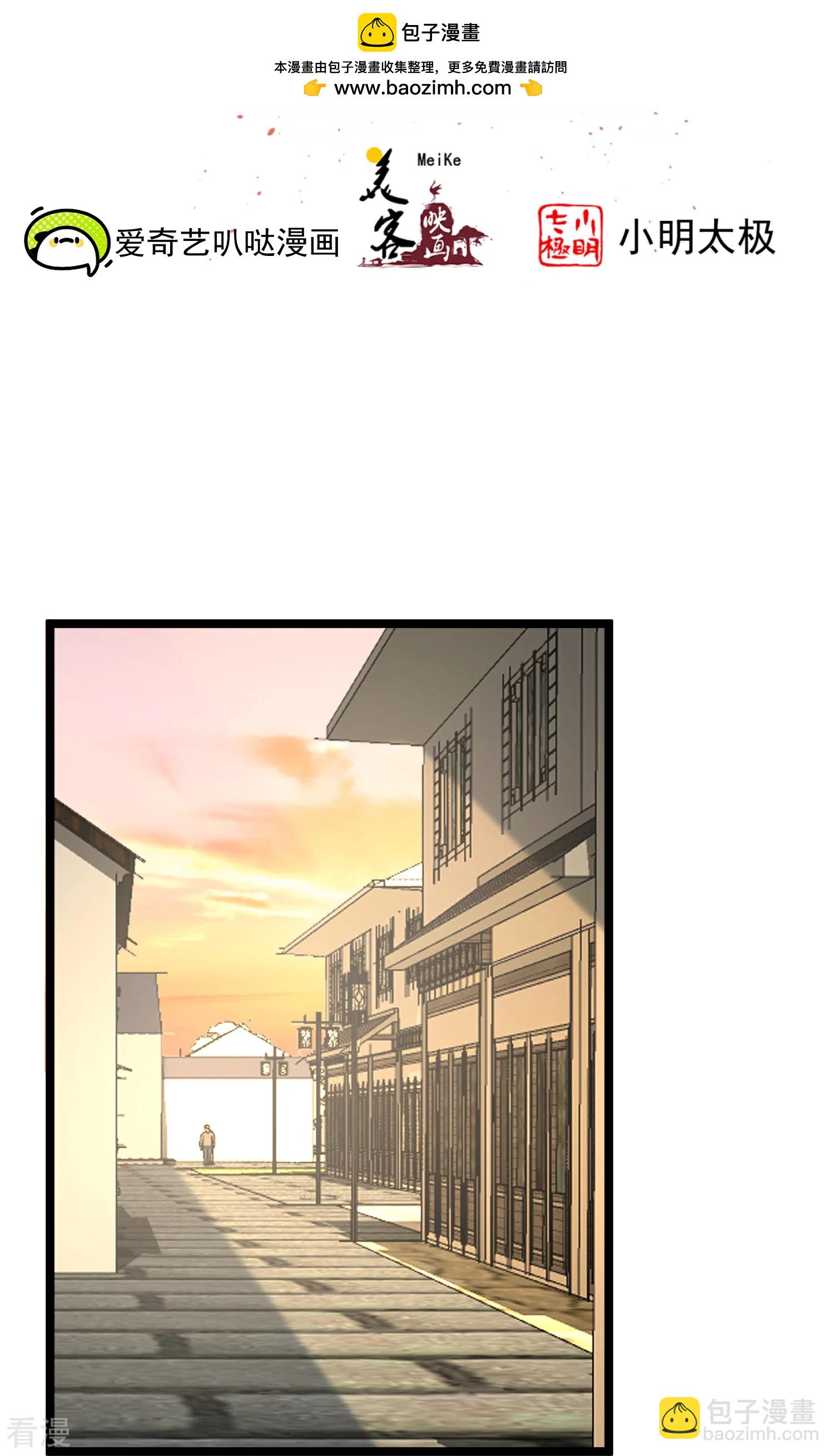 🍼读档皇后 第三季第52话 白虎堂堂主 第2页