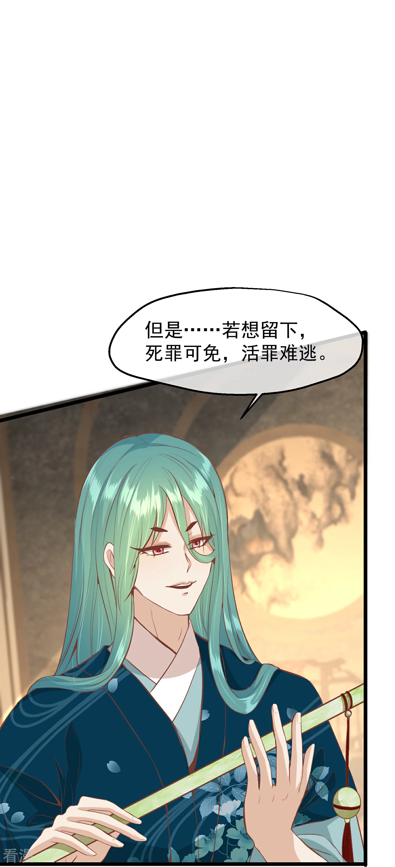 🍼读档皇后 第三季第52话 白虎堂堂主 第21页