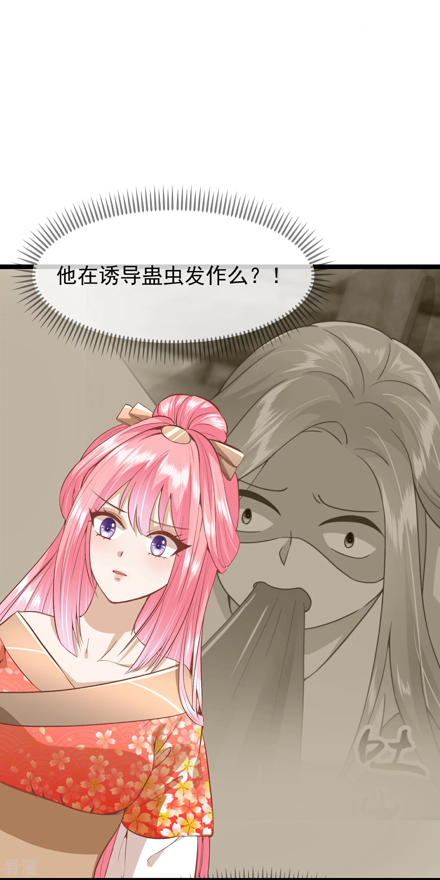 🍼读档皇后 第三季第52话 白虎堂堂主 第23页