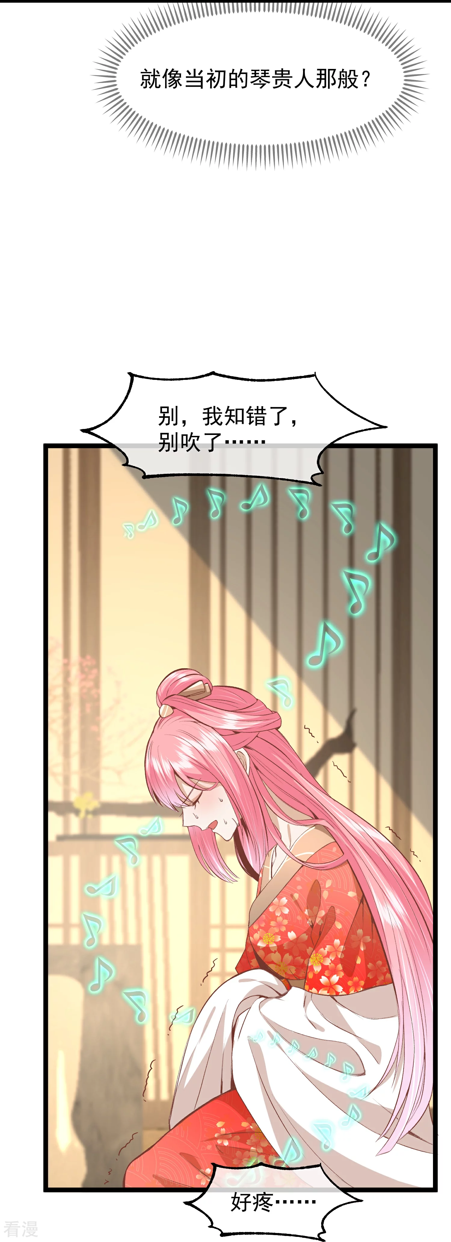 🍼读档皇后 第三季第52话 白虎堂堂主 第24页