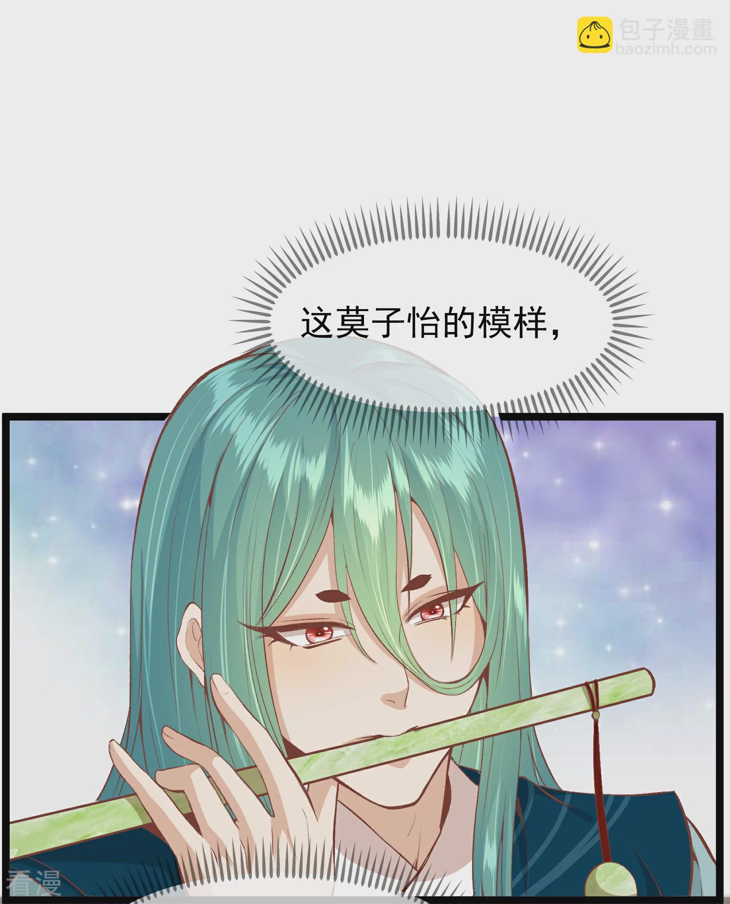 🍼读档皇后 第三季第52话 白虎堂堂主 第25页