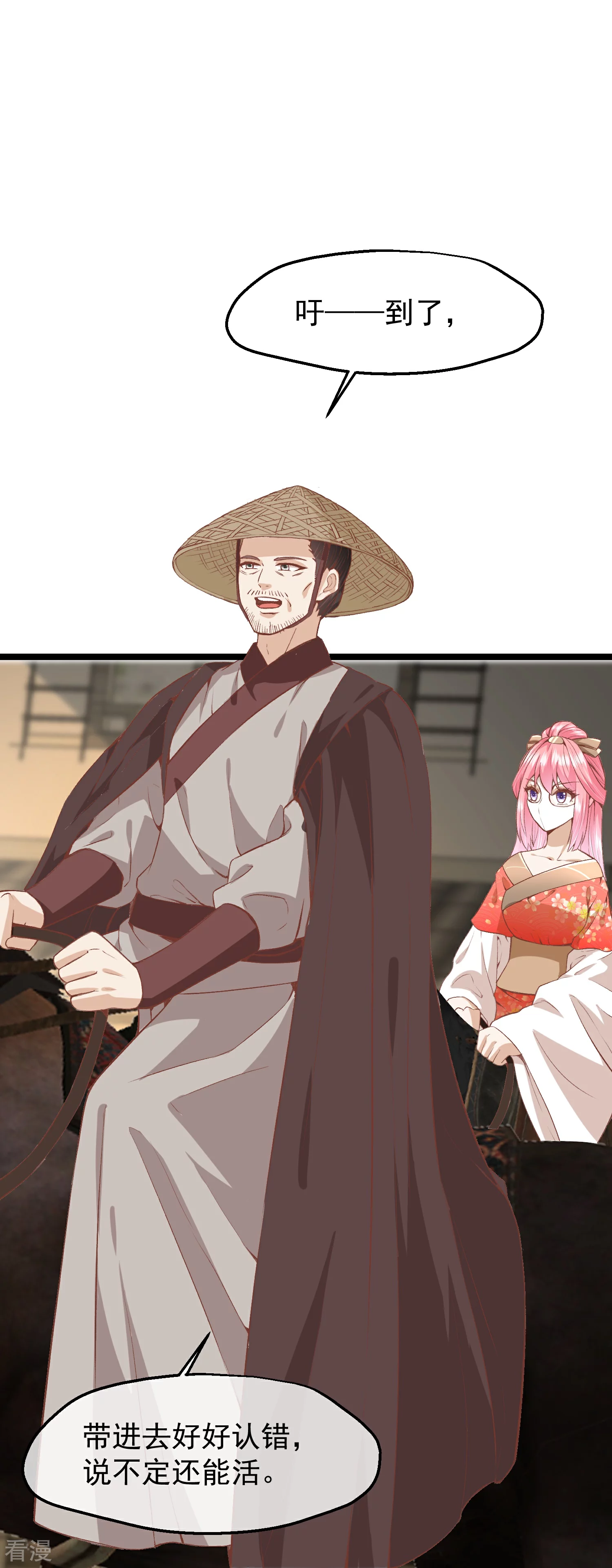 🍼读档皇后 第三季第52话 白虎堂堂主 第3页
