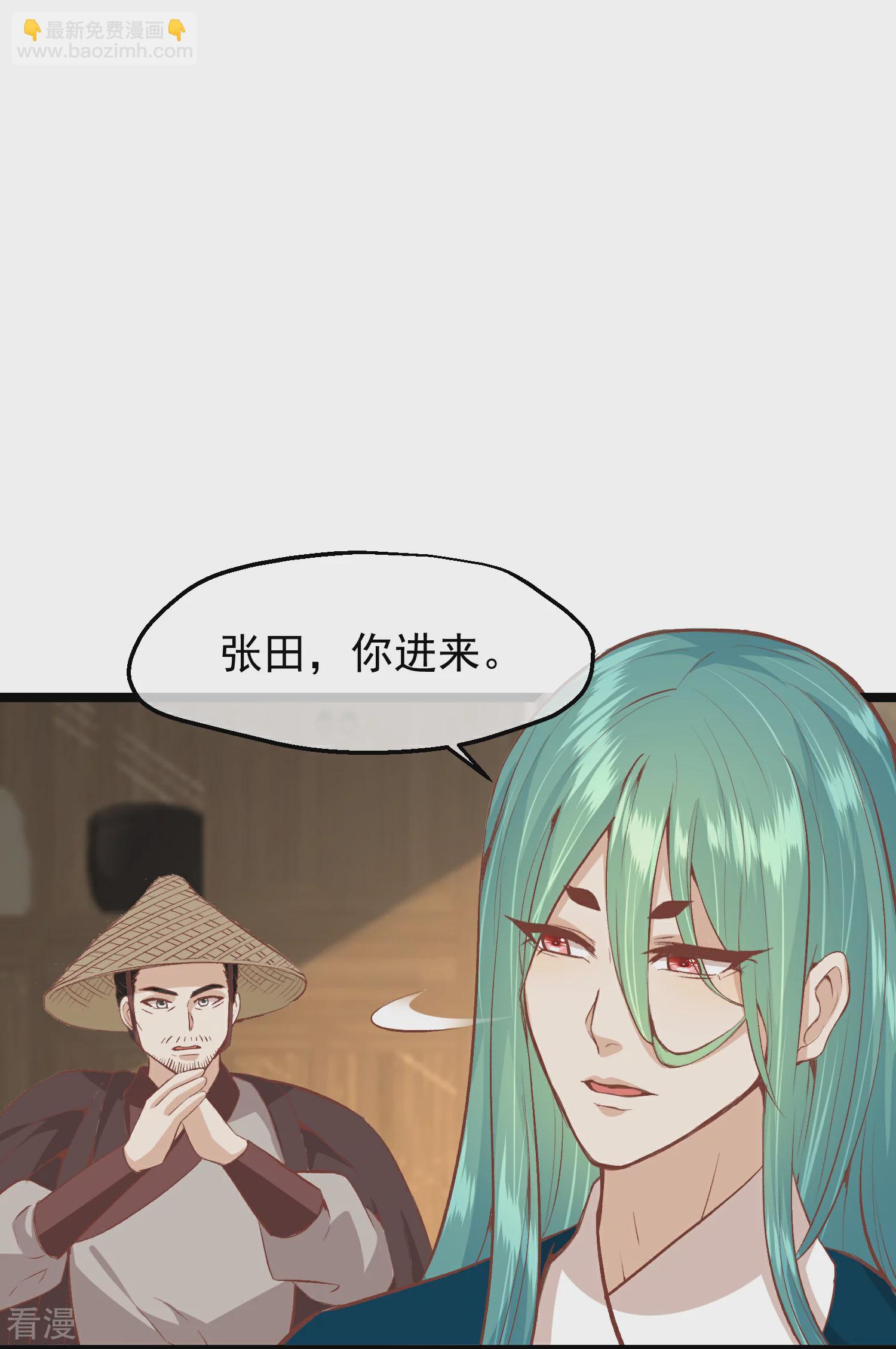 🍼读档皇后 第三季第52话 白虎堂堂主 第31页
