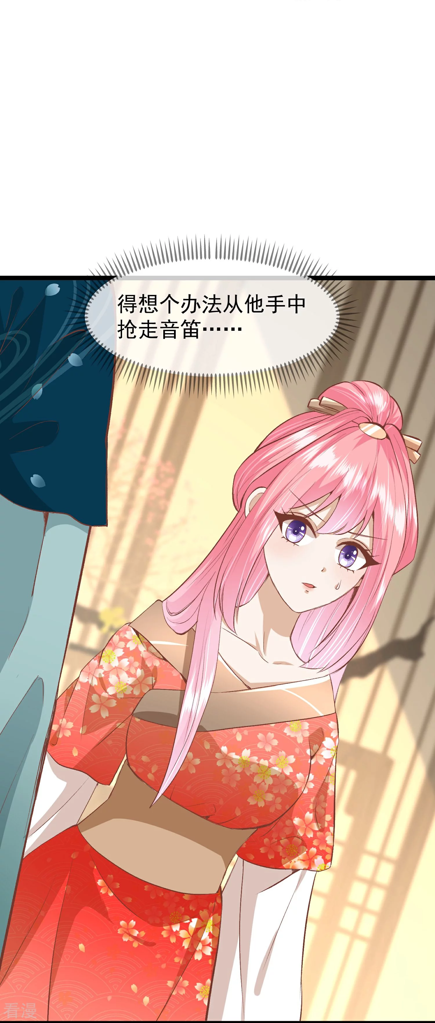 🍼读档皇后 第三季第52话 白虎堂堂主 第36页