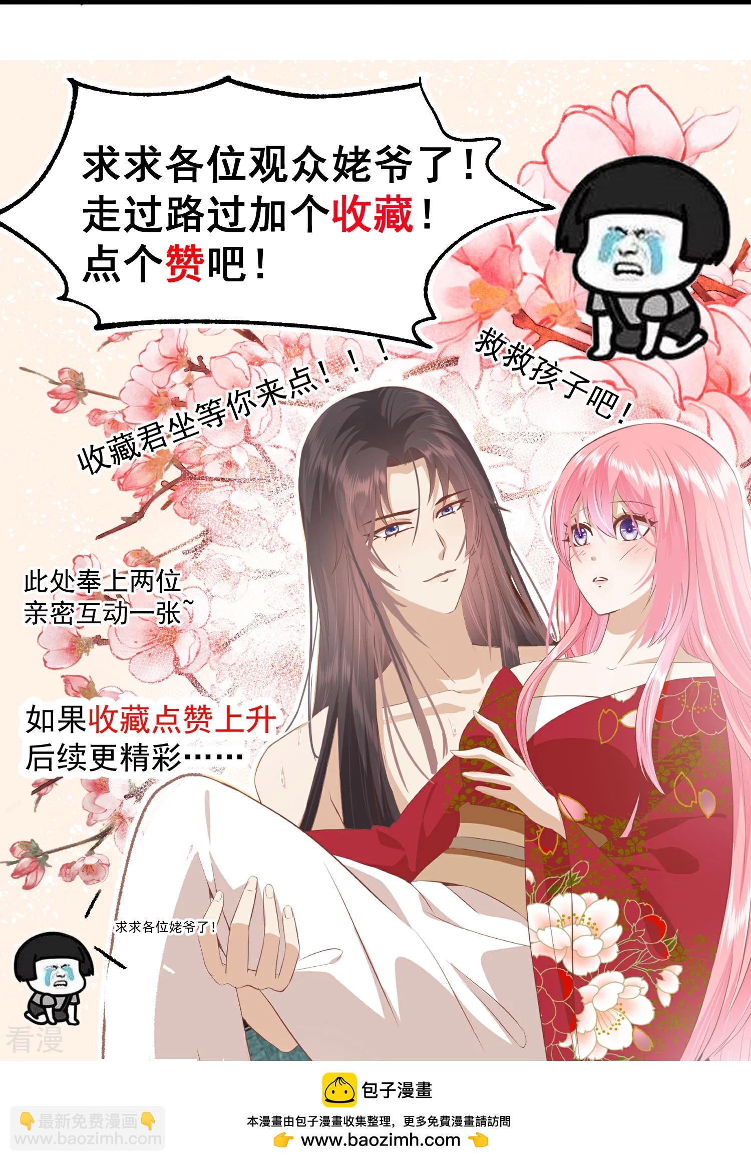 🍼读档皇后 第三季第52话 白虎堂堂主 第37页