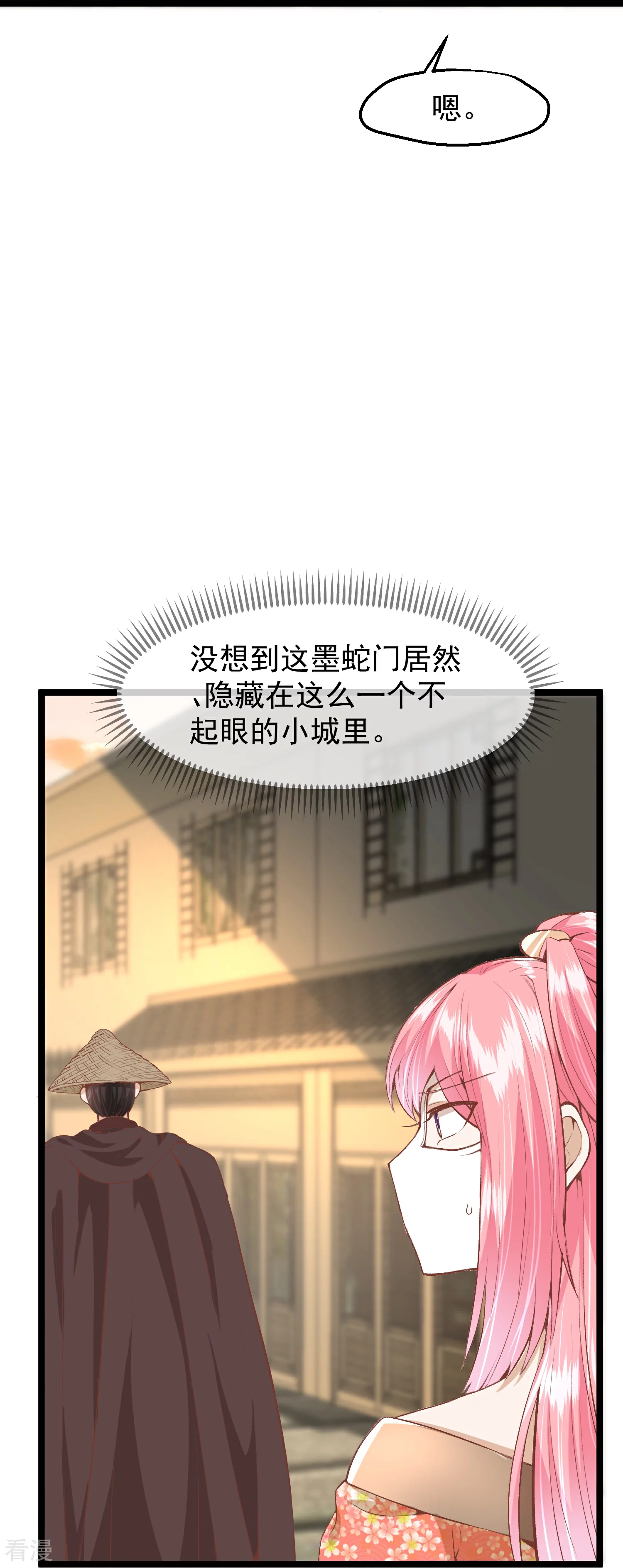 🍼读档皇后 第三季第52话 白虎堂堂主 第4页