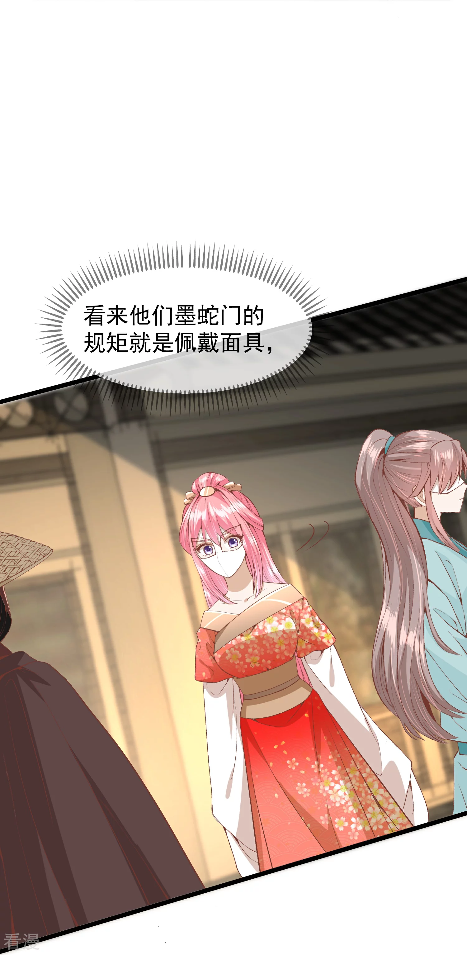 🍼读档皇后 第三季第52话 白虎堂堂主 第5页