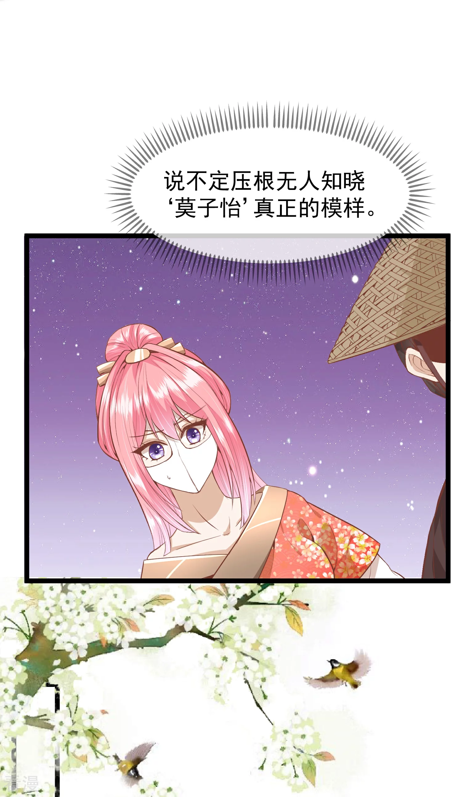 🍼读档皇后 第三季第52话 白虎堂堂主 第6页
