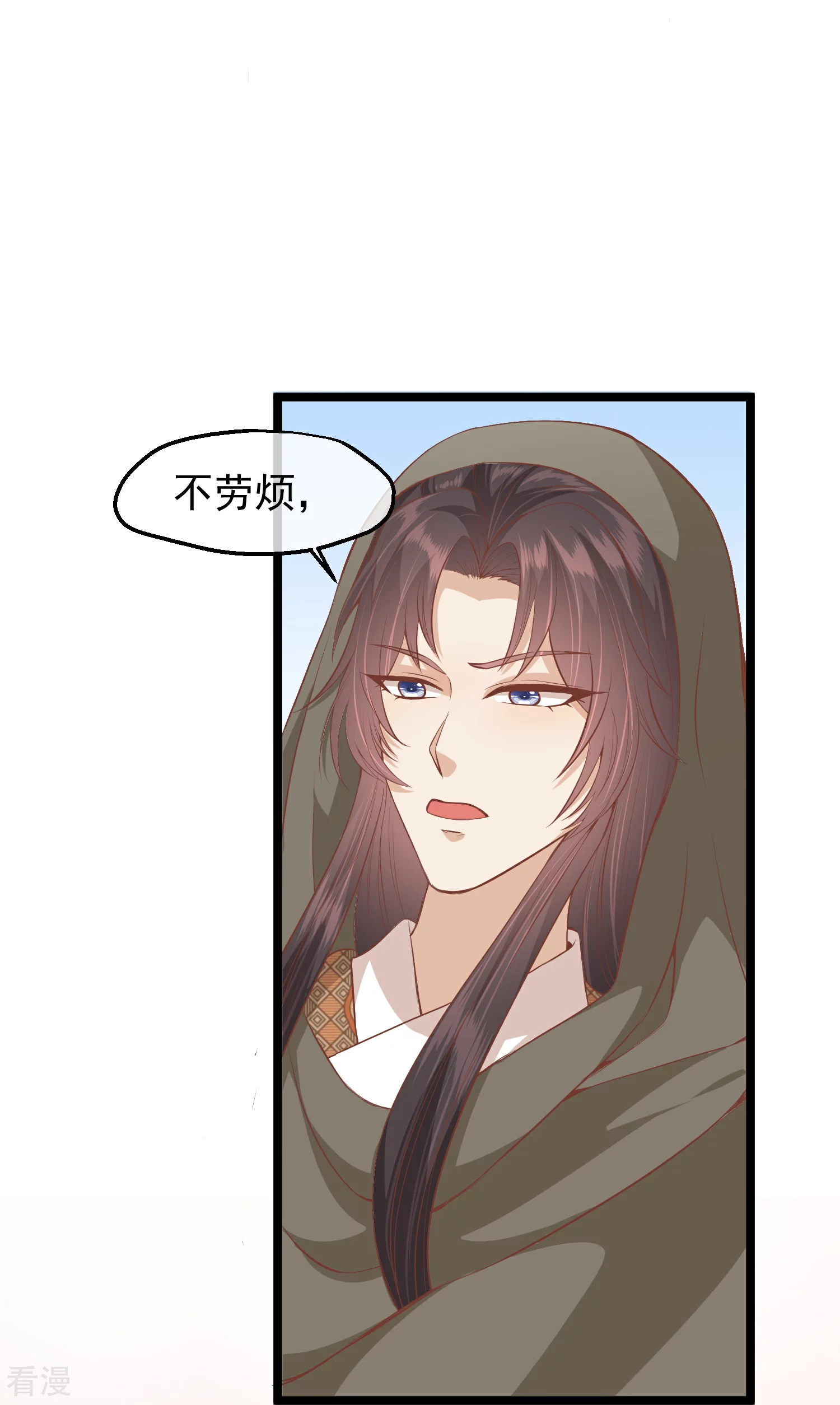 🍼读档皇后 第三季第54话 目尽黄沙 第16页