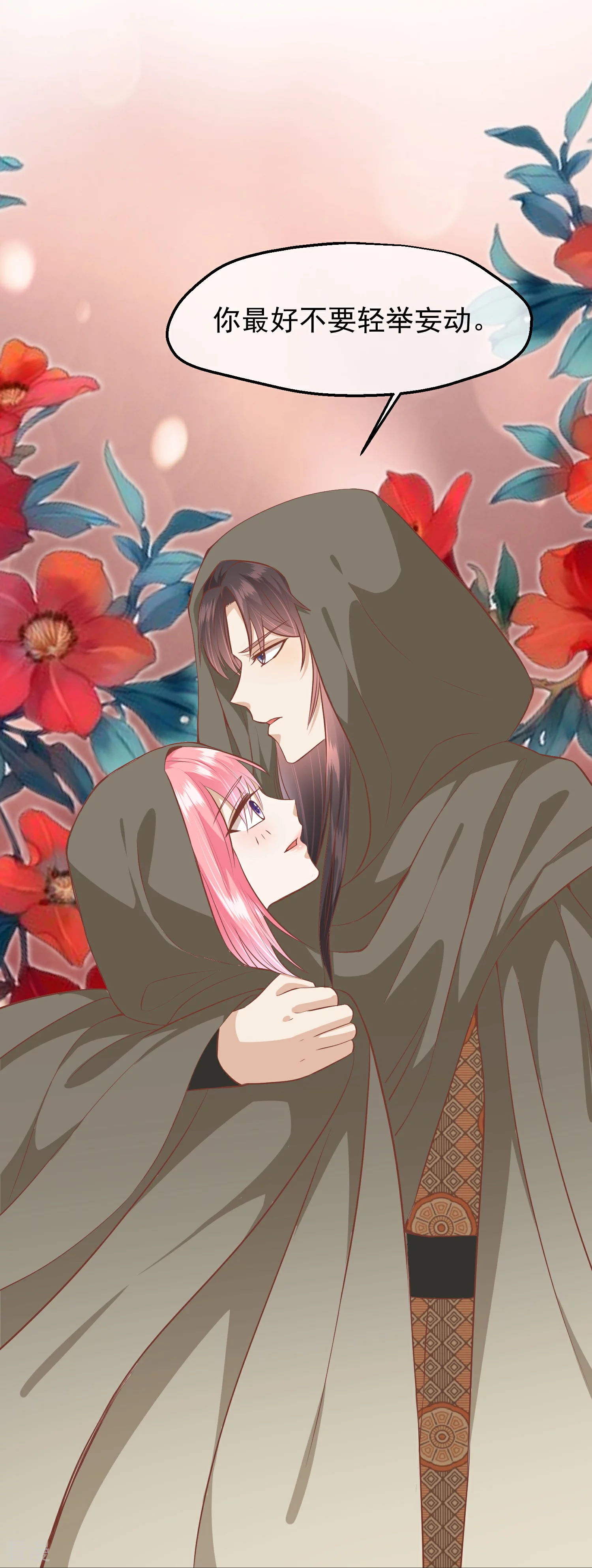🍼读档皇后 第三季第54话 目尽黄沙 第17页