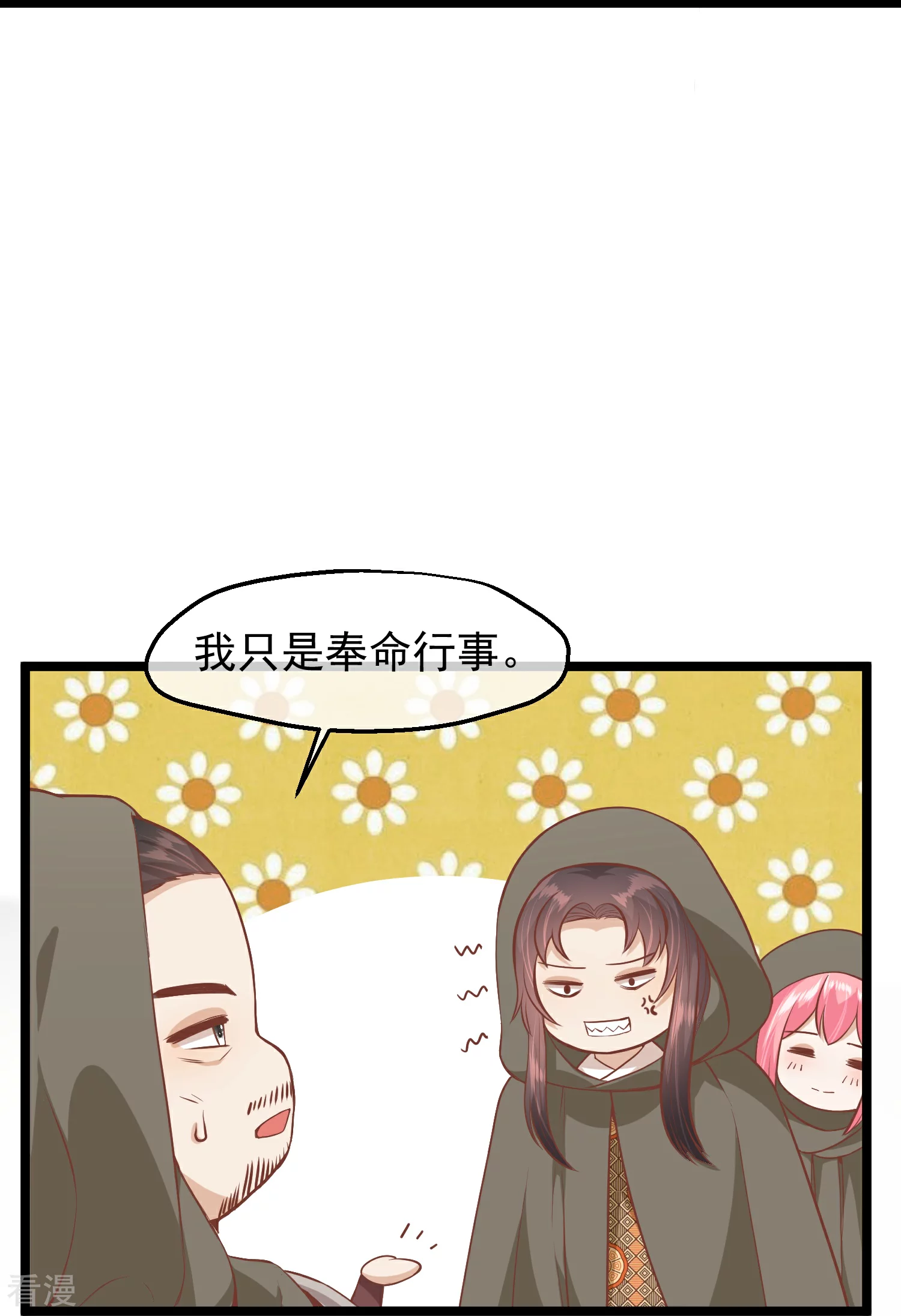 🍼读档皇后 第三季第54话 目尽黄沙 第18页