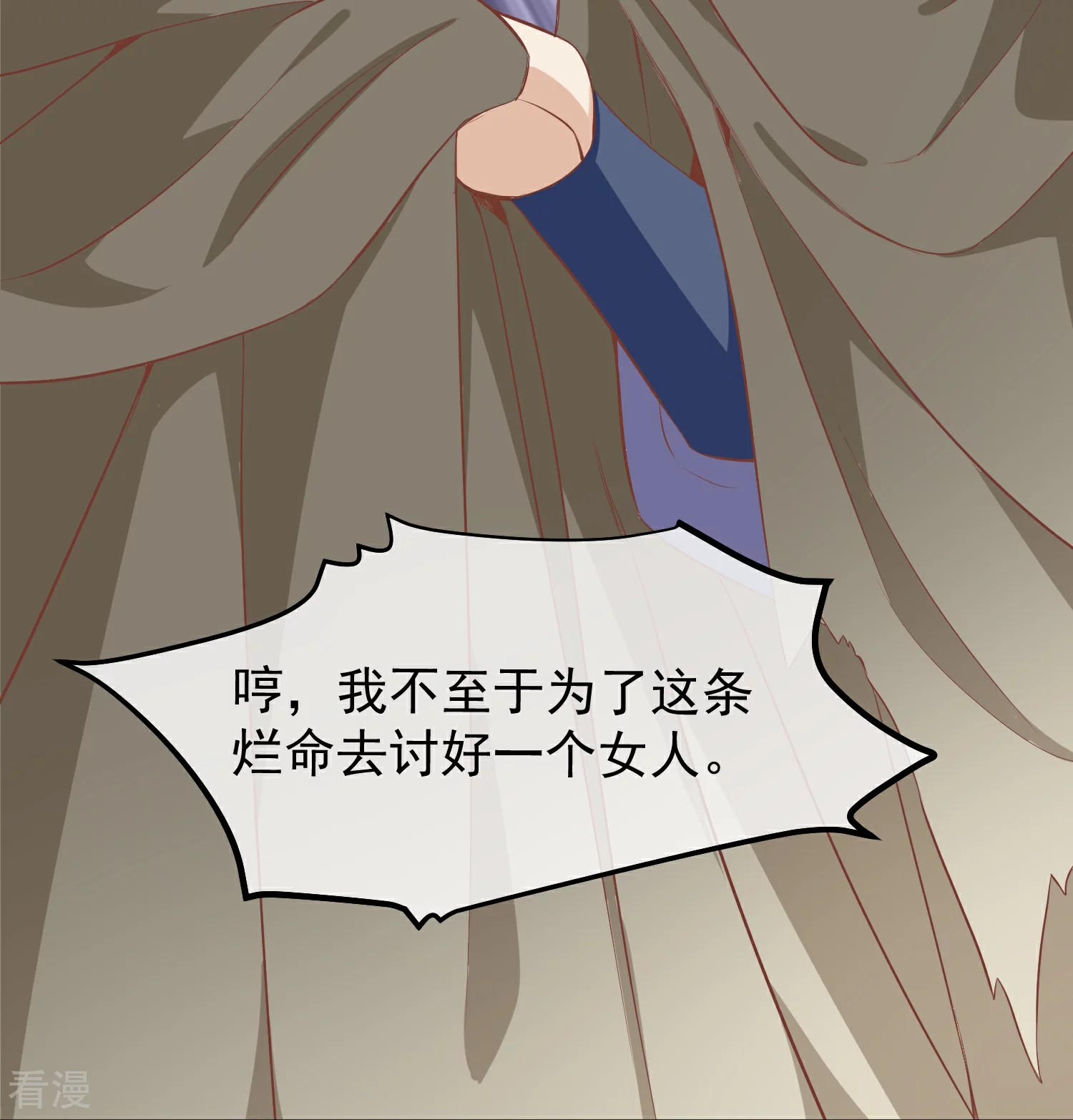 🍼读档皇后 第三季第54话 目尽黄沙 第20页