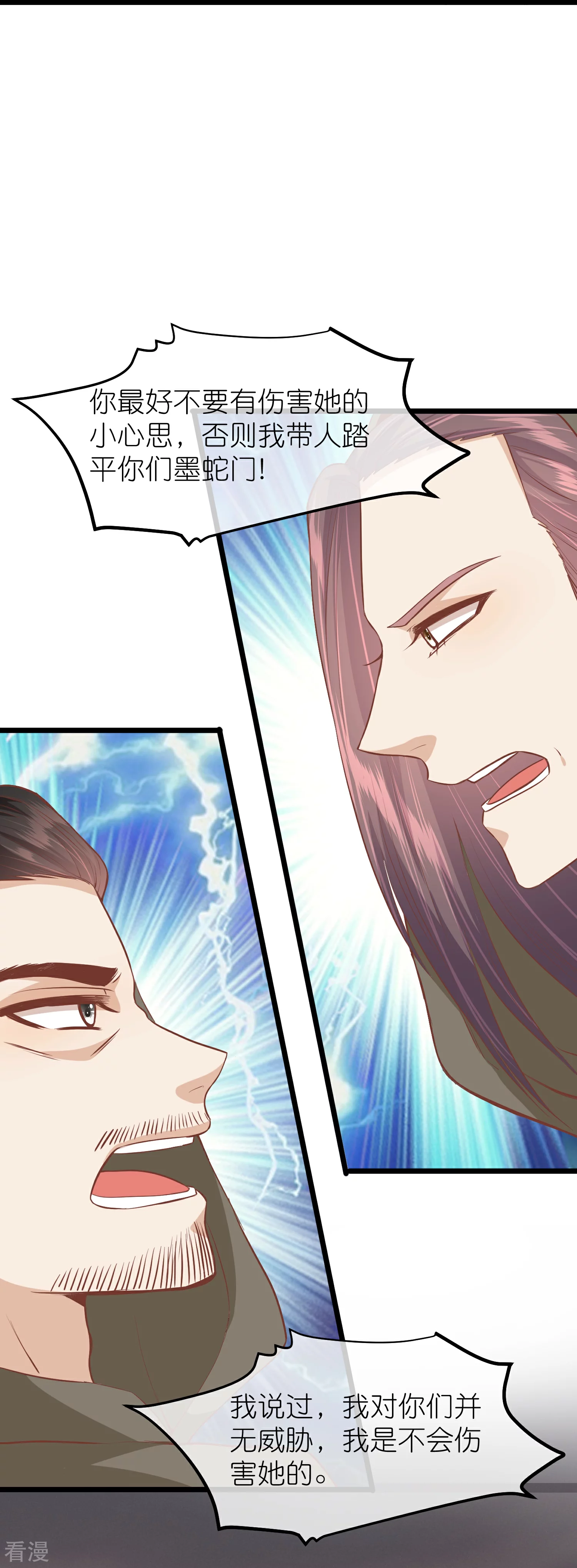 🍼读档皇后 第三季第54话 目尽黄沙 第21页
