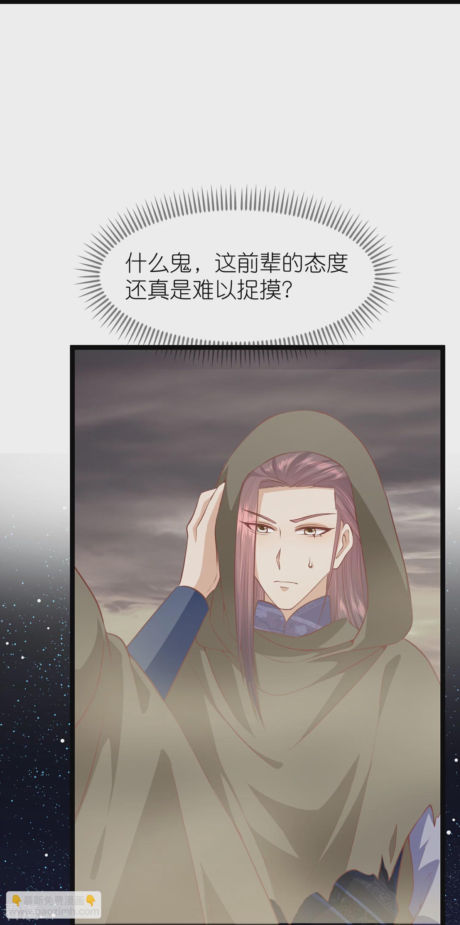 🍼读档皇后 第三季第54话 目尽黄沙 第23页