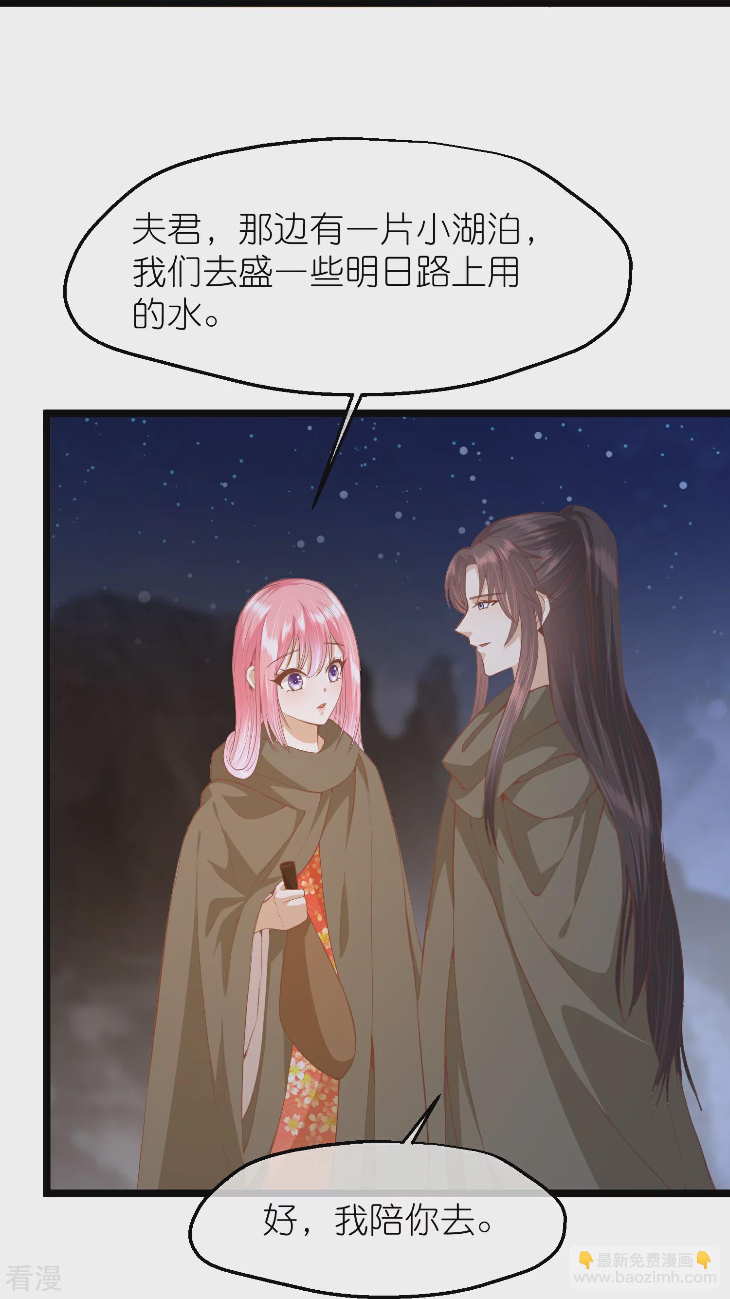 🍼读档皇后 第三季第54话 目尽黄沙 第26页