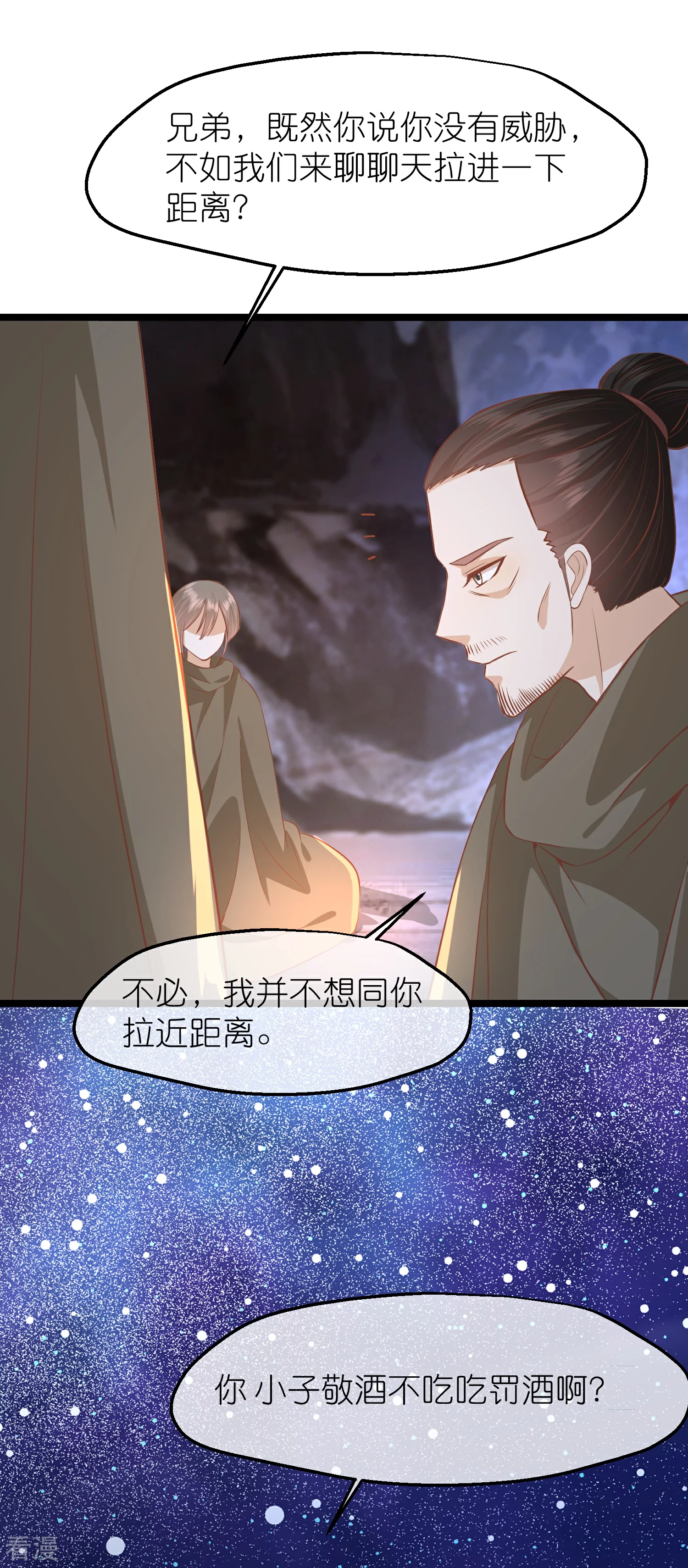 🍼读档皇后 第三季第54话 目尽黄沙 第28页