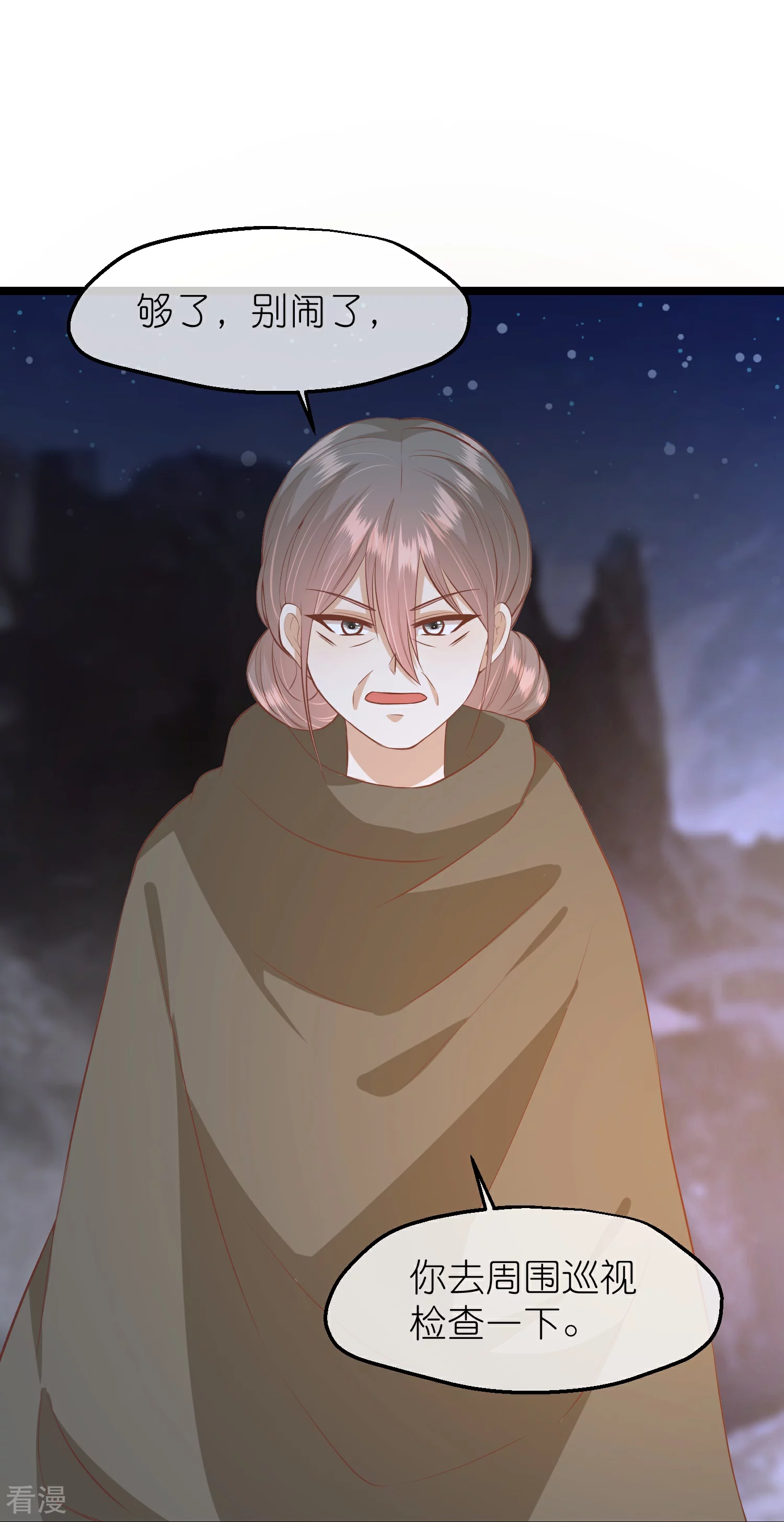 🍼读档皇后 第三季第54话 目尽黄沙 第32页