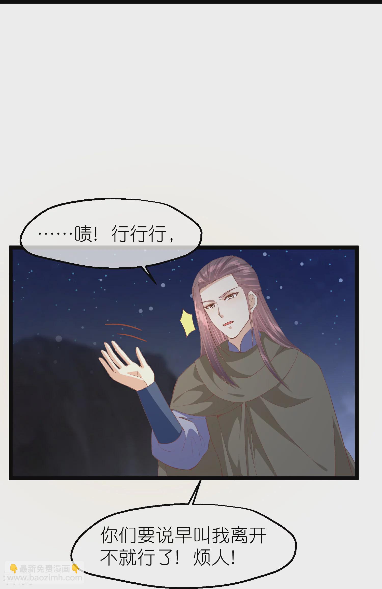 🍼读档皇后 第三季第54话 目尽黄沙 第33页